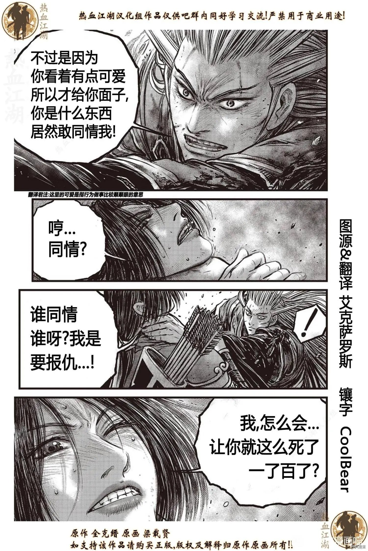 第625话