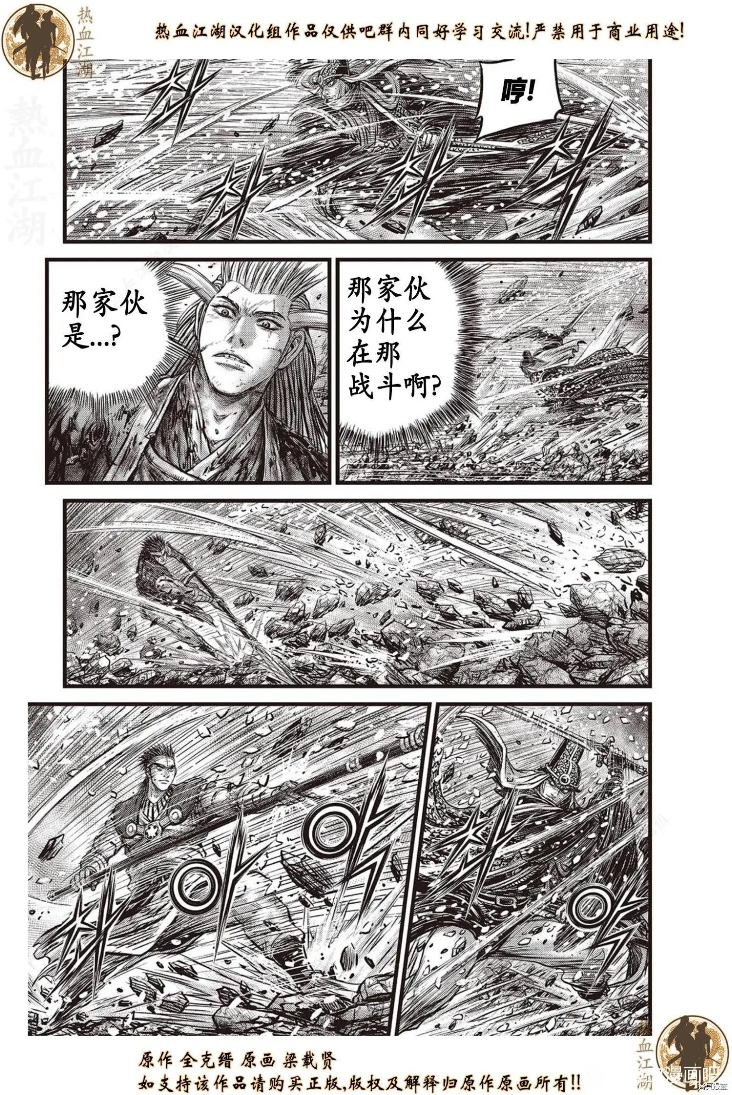 第625话