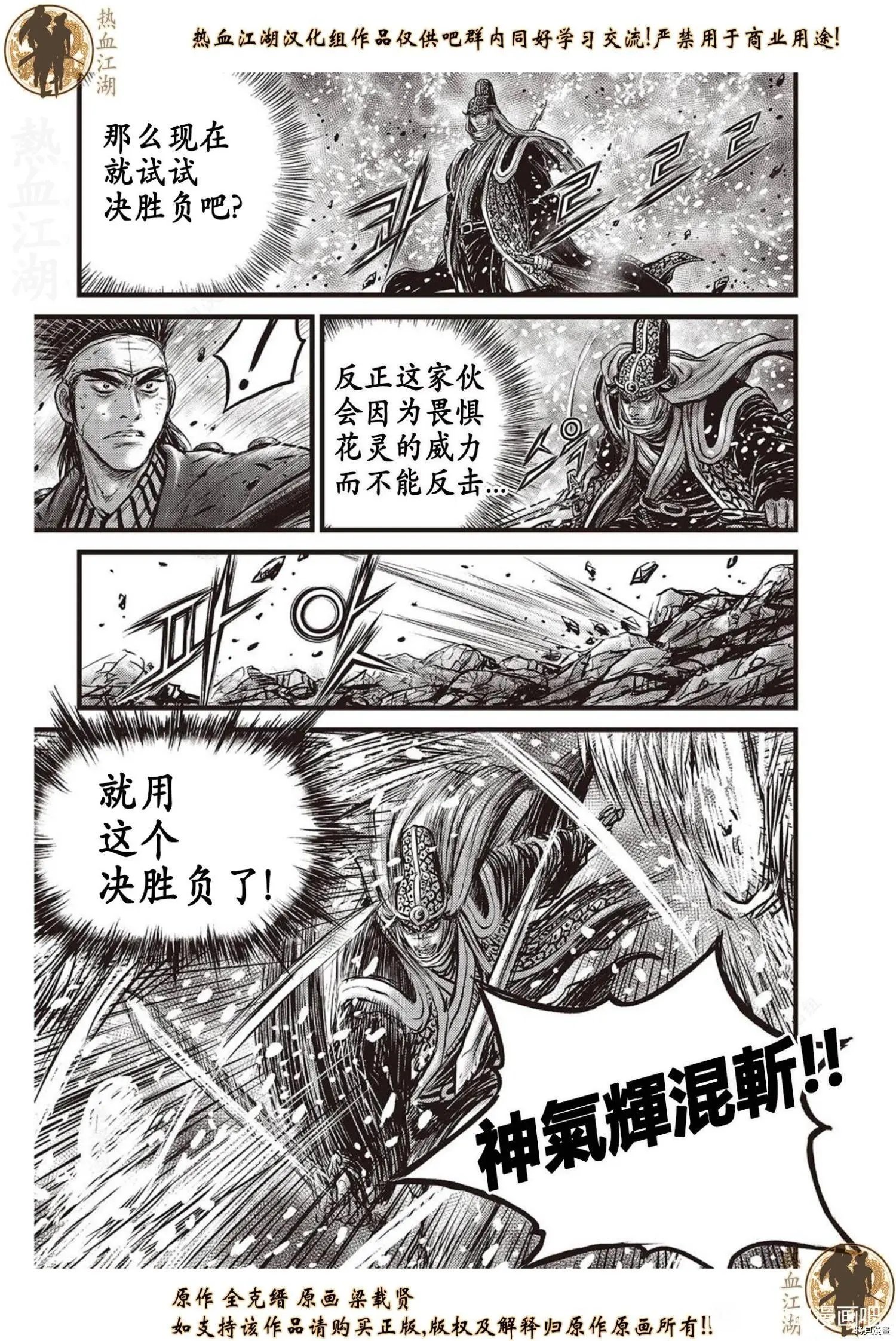 第625话