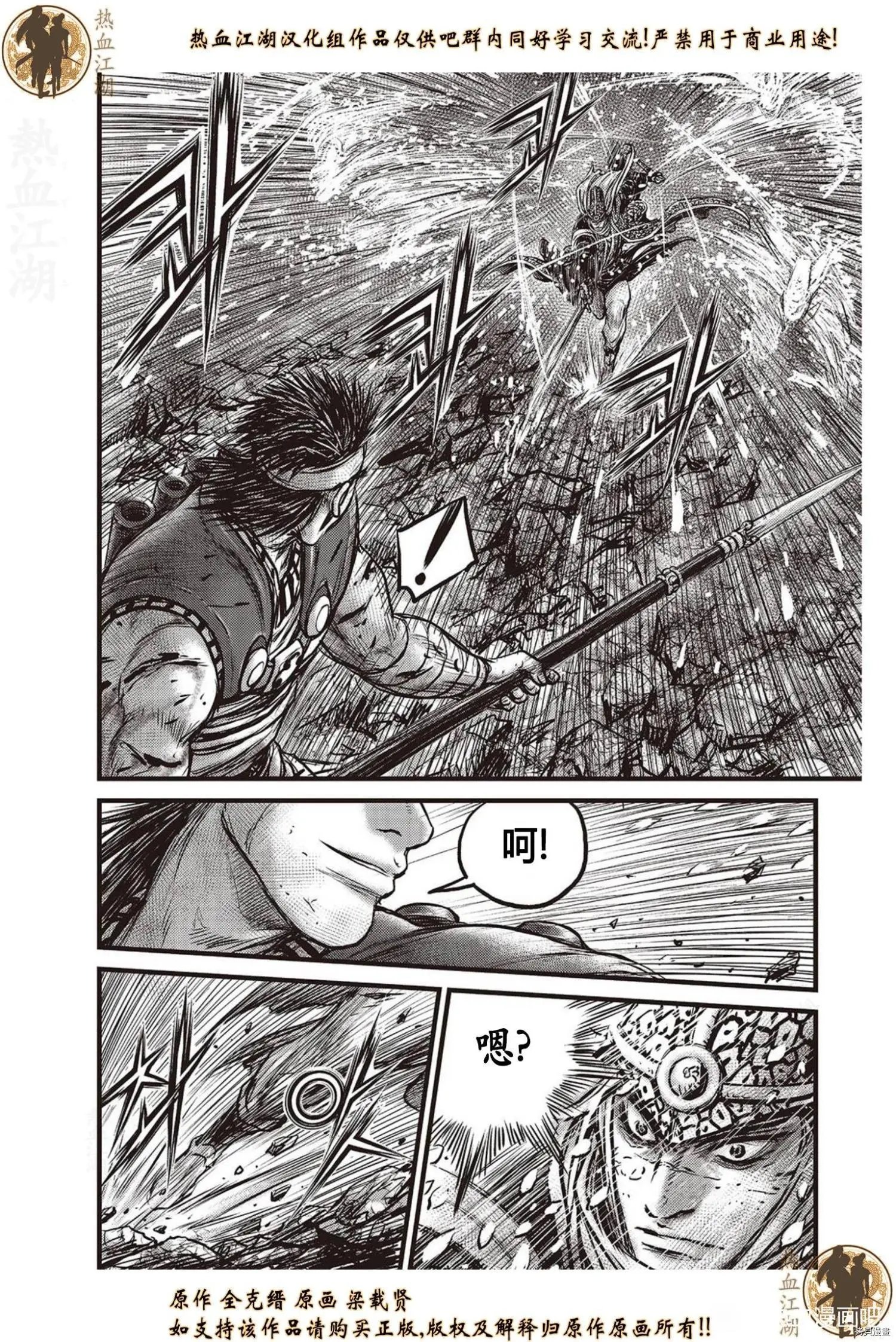 第625话