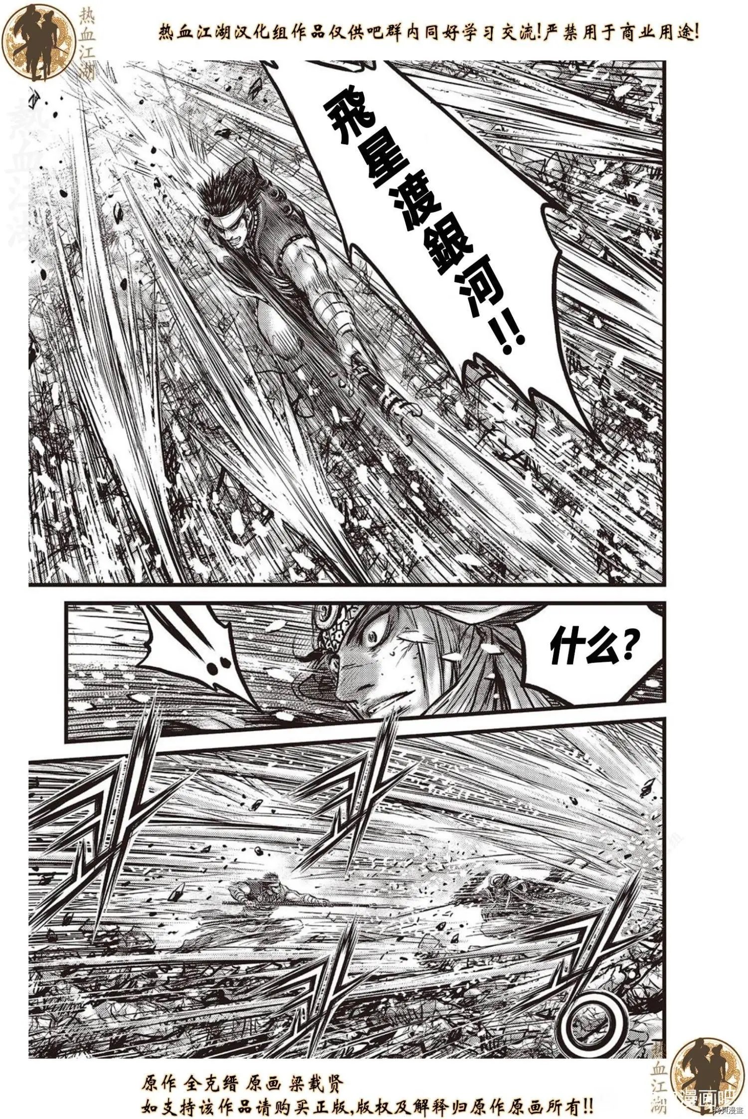 第625话