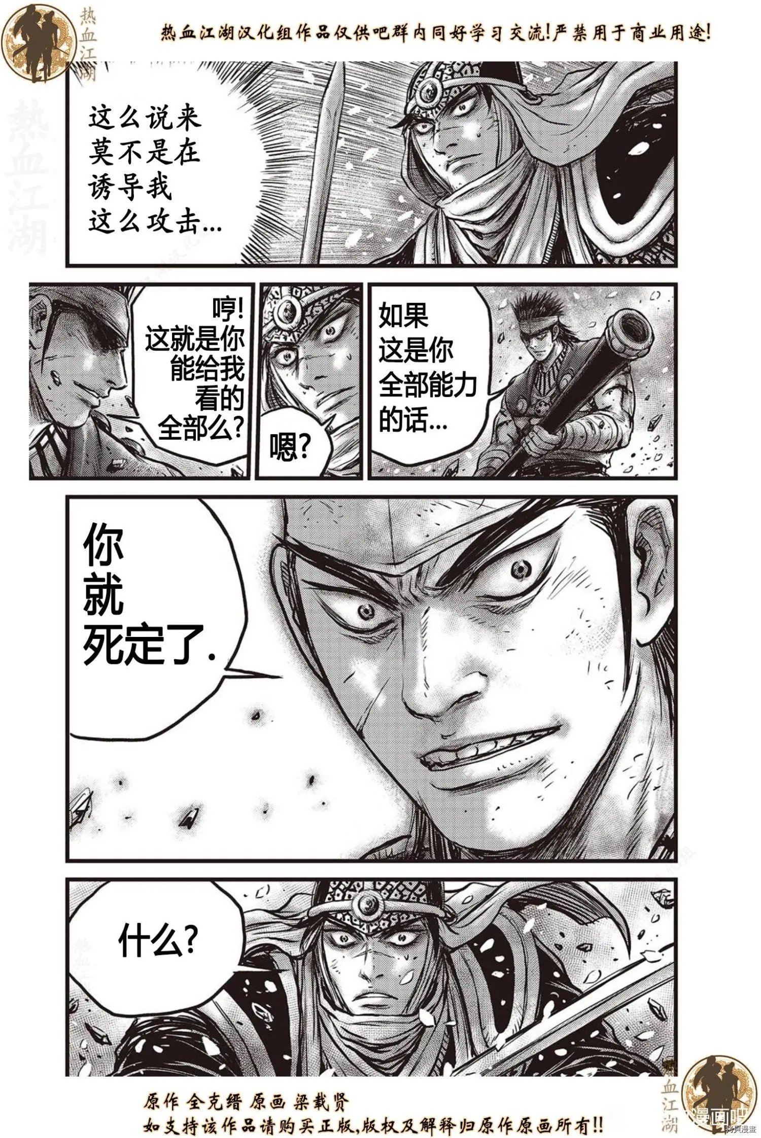 第625话