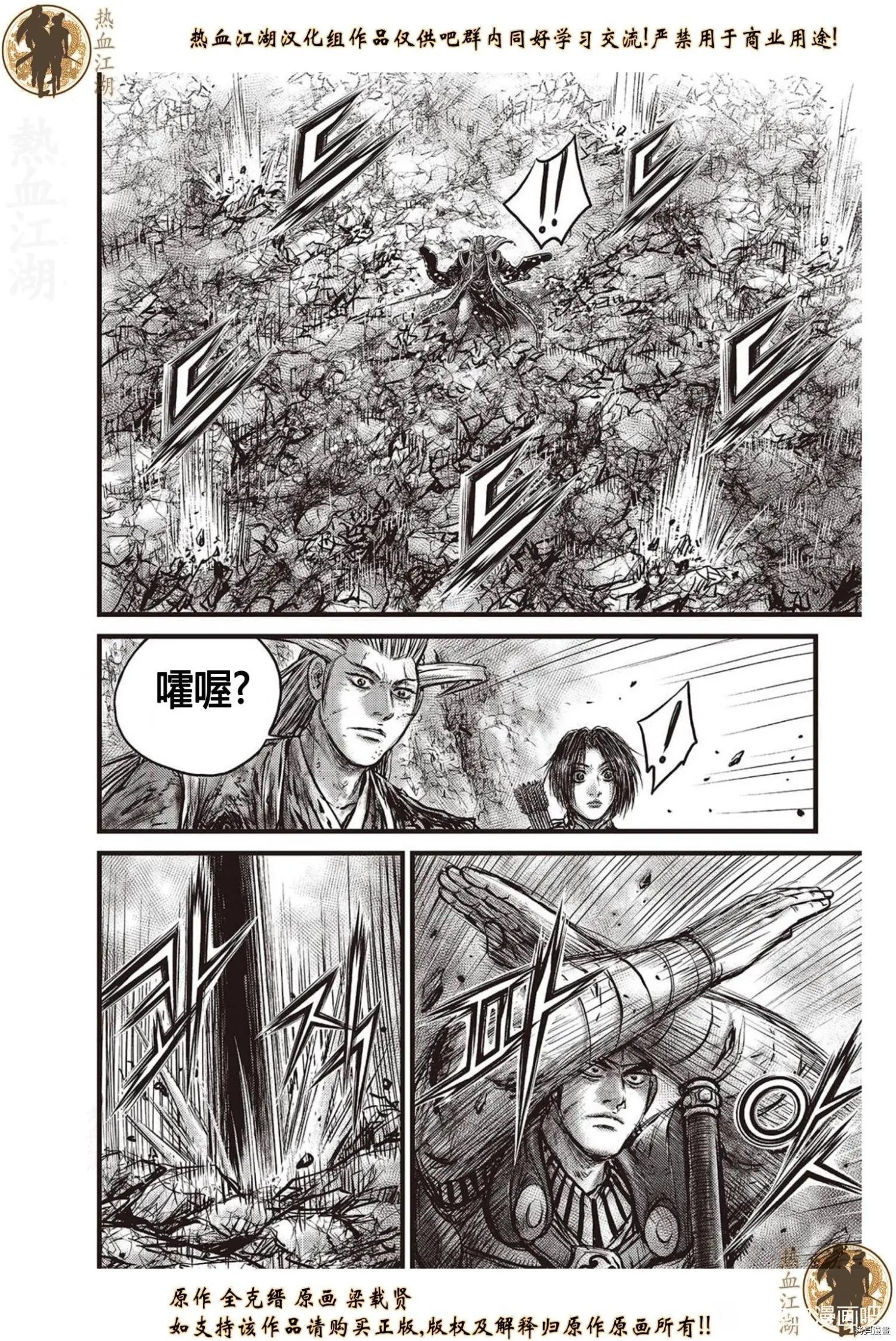 第625话