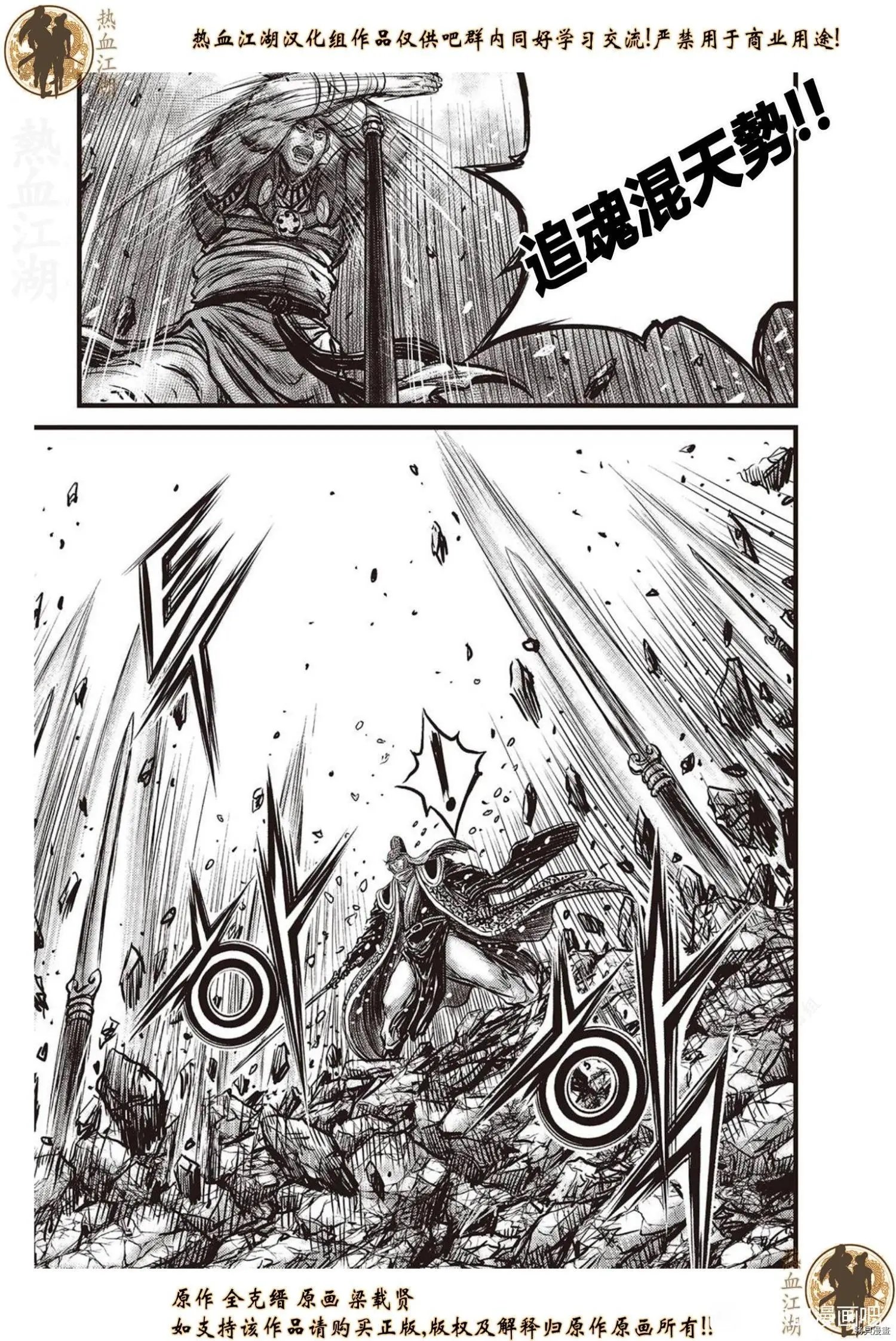 第625话