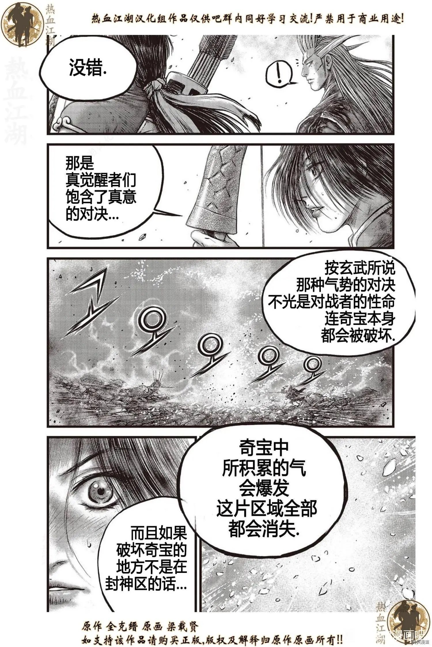 第626话