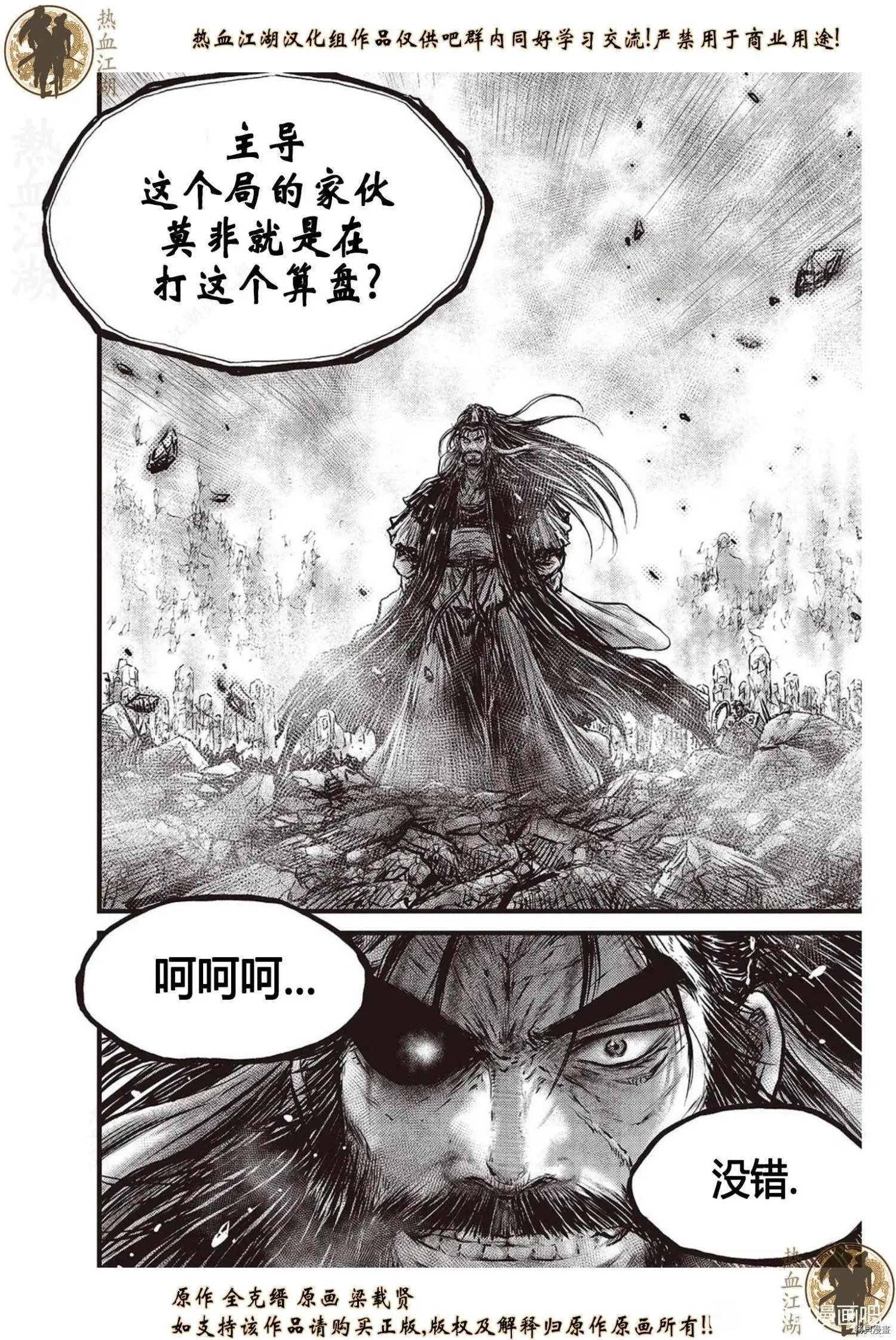 第626话