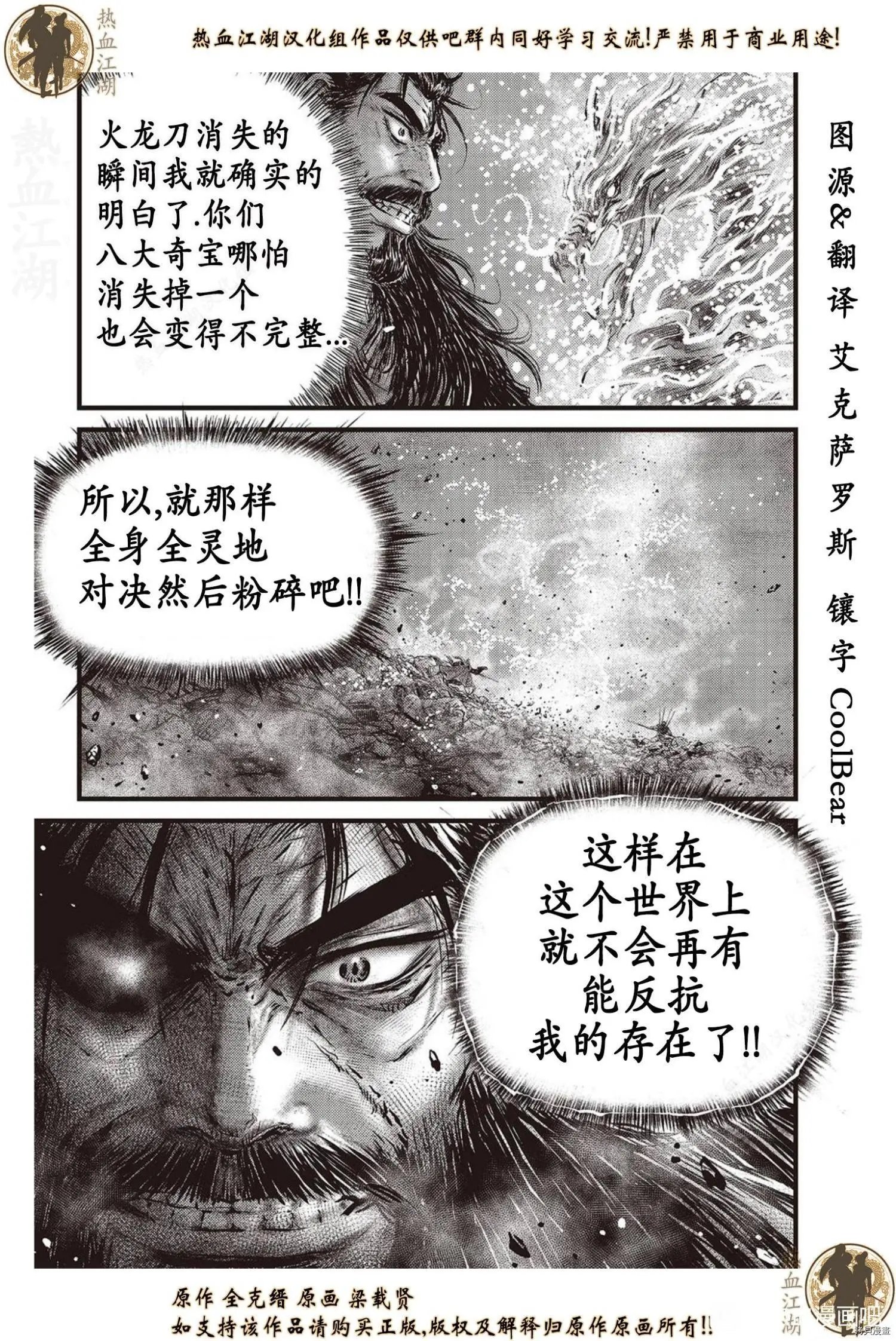 第626话