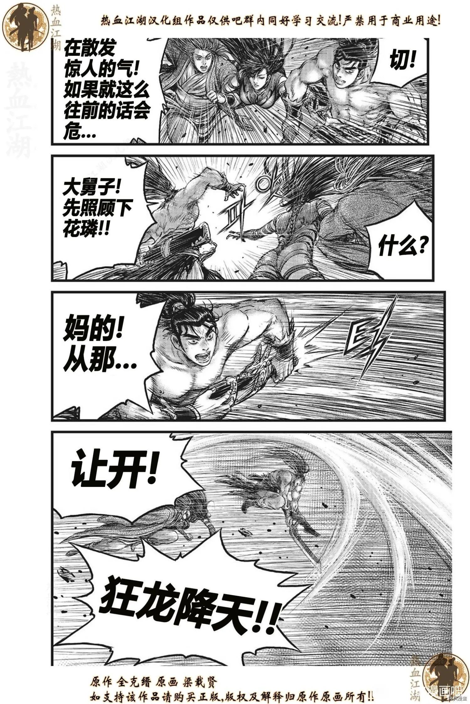 第627话