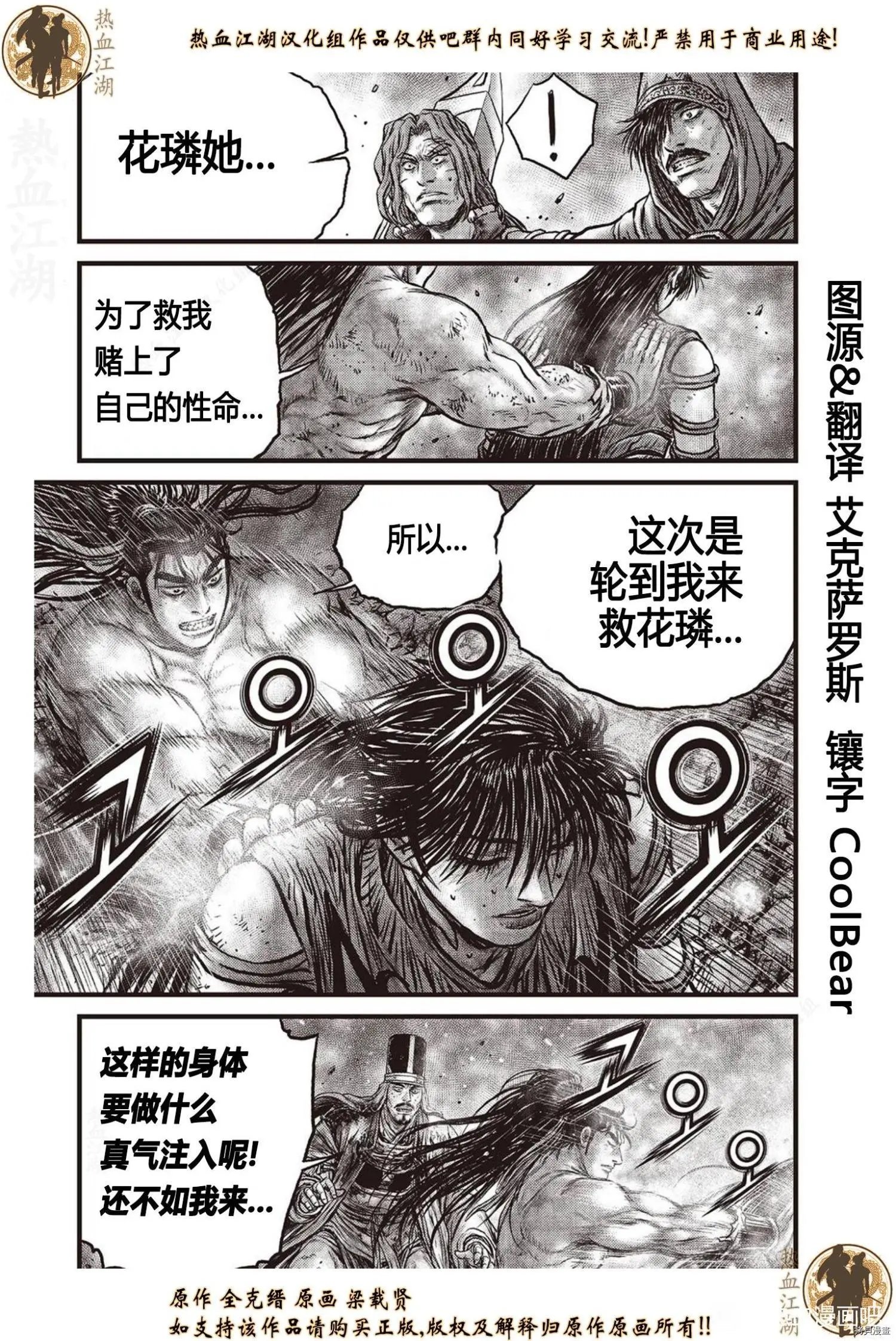 第628话