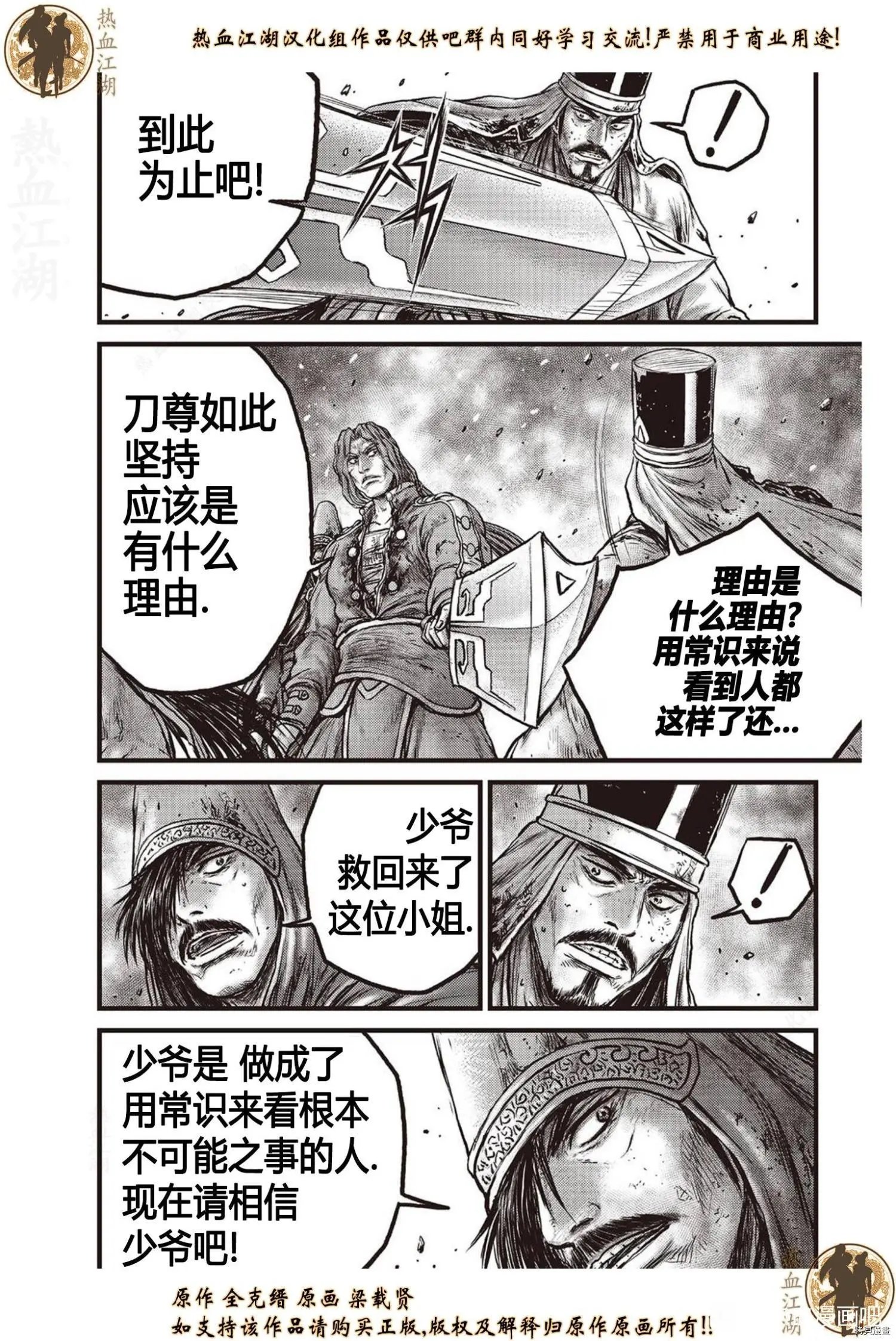 第628话