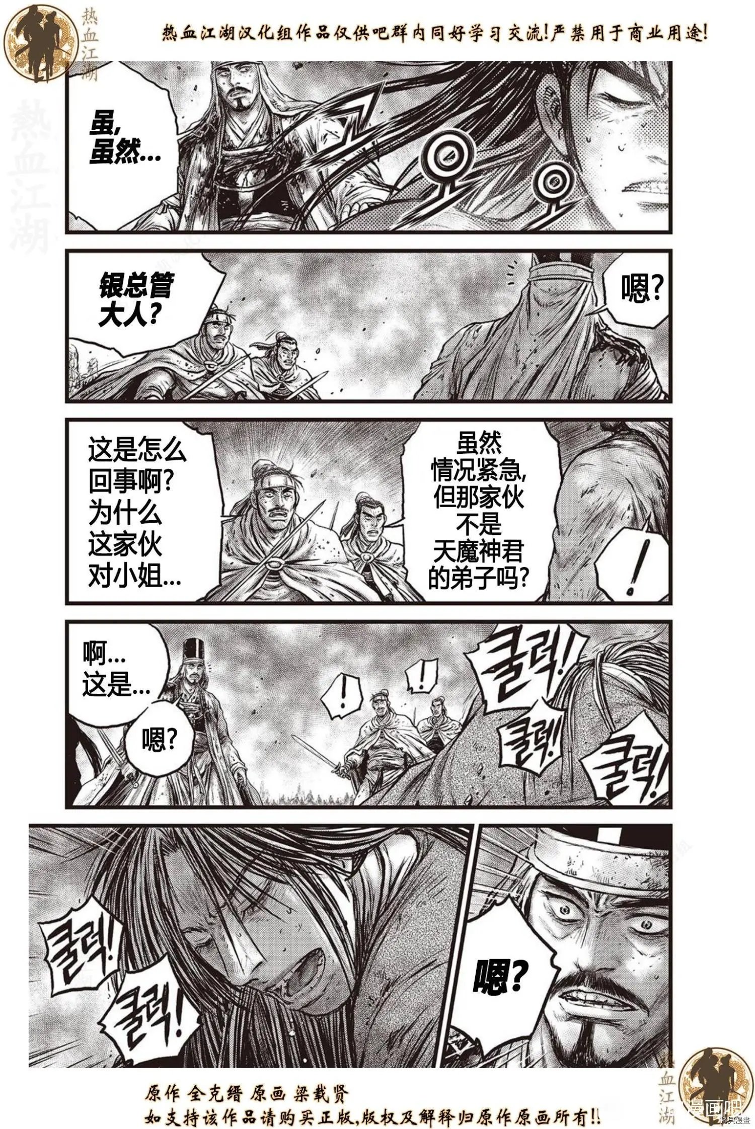 第628话