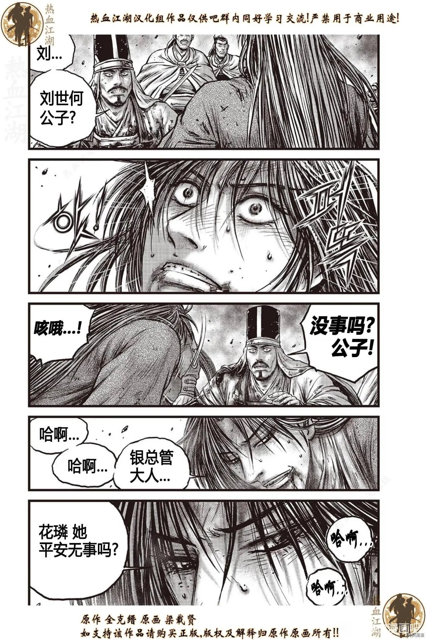 第629话