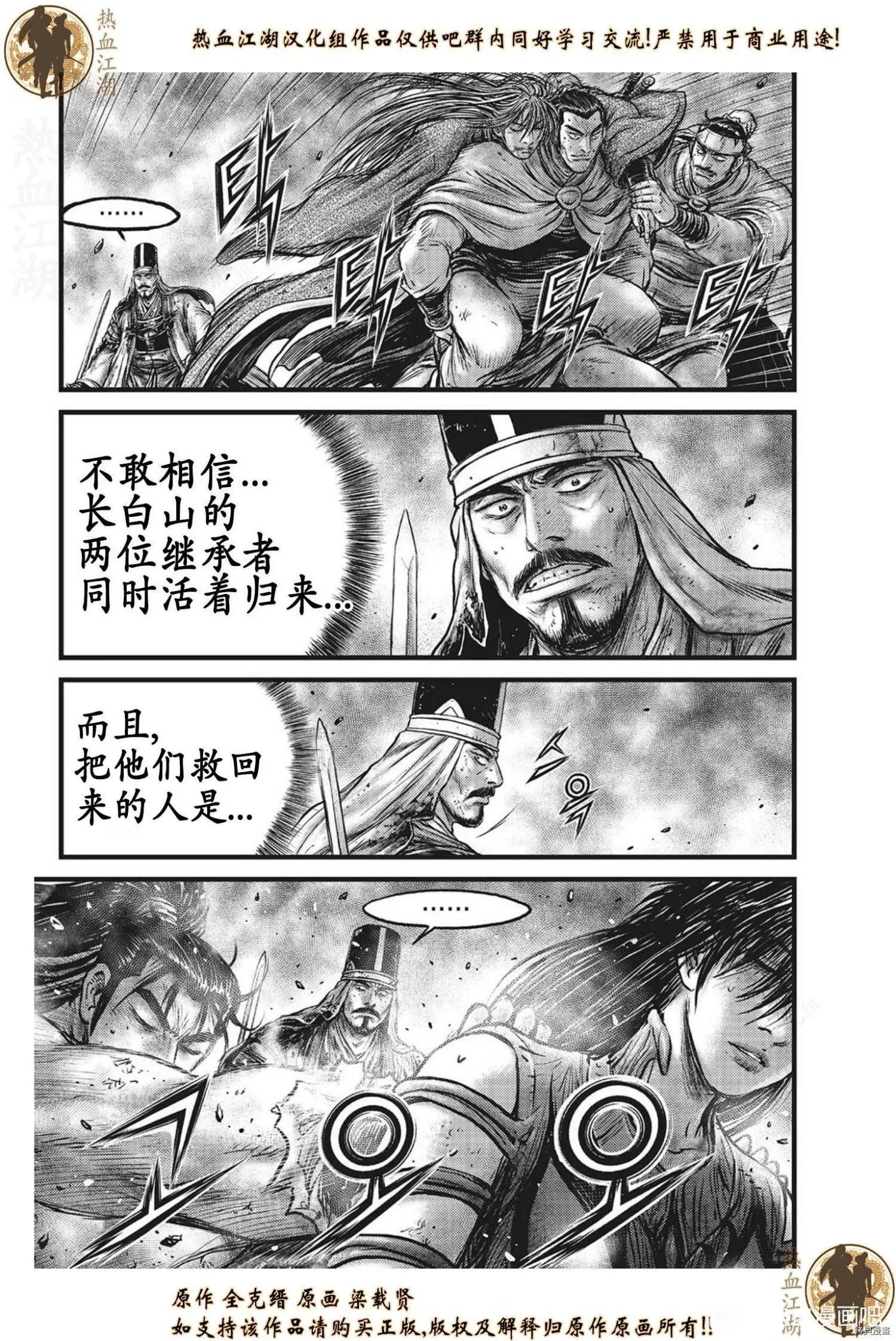 第629话