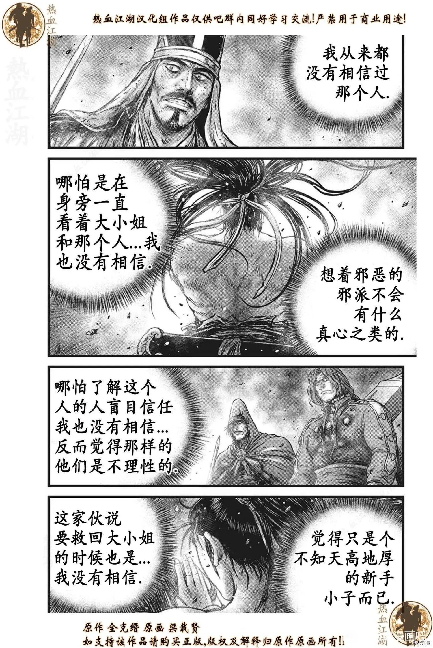 第629话