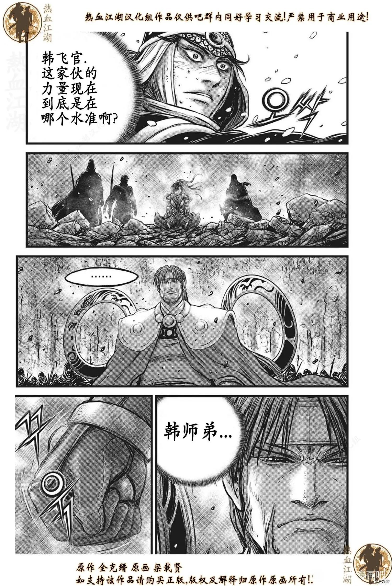 第629话