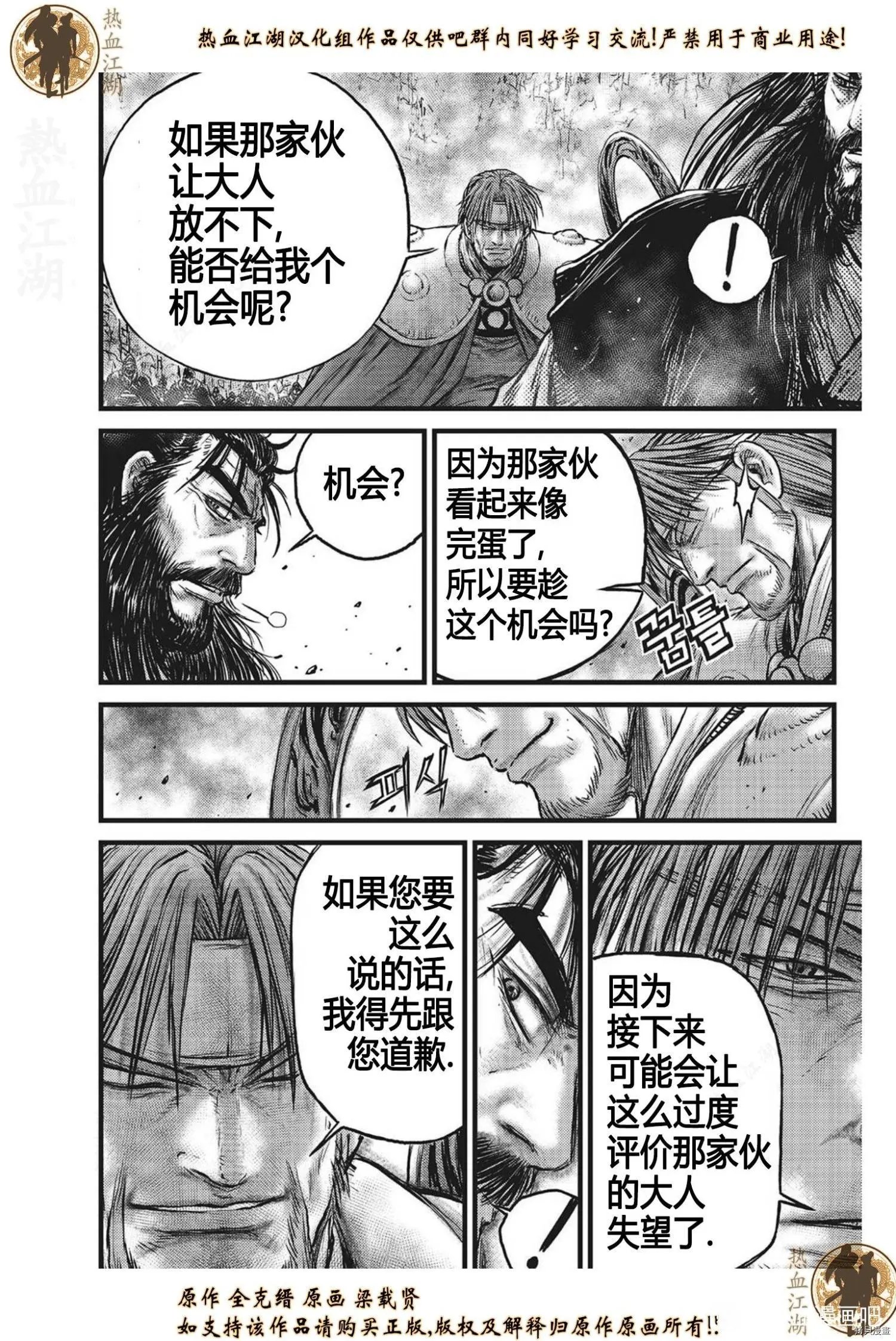 第629话