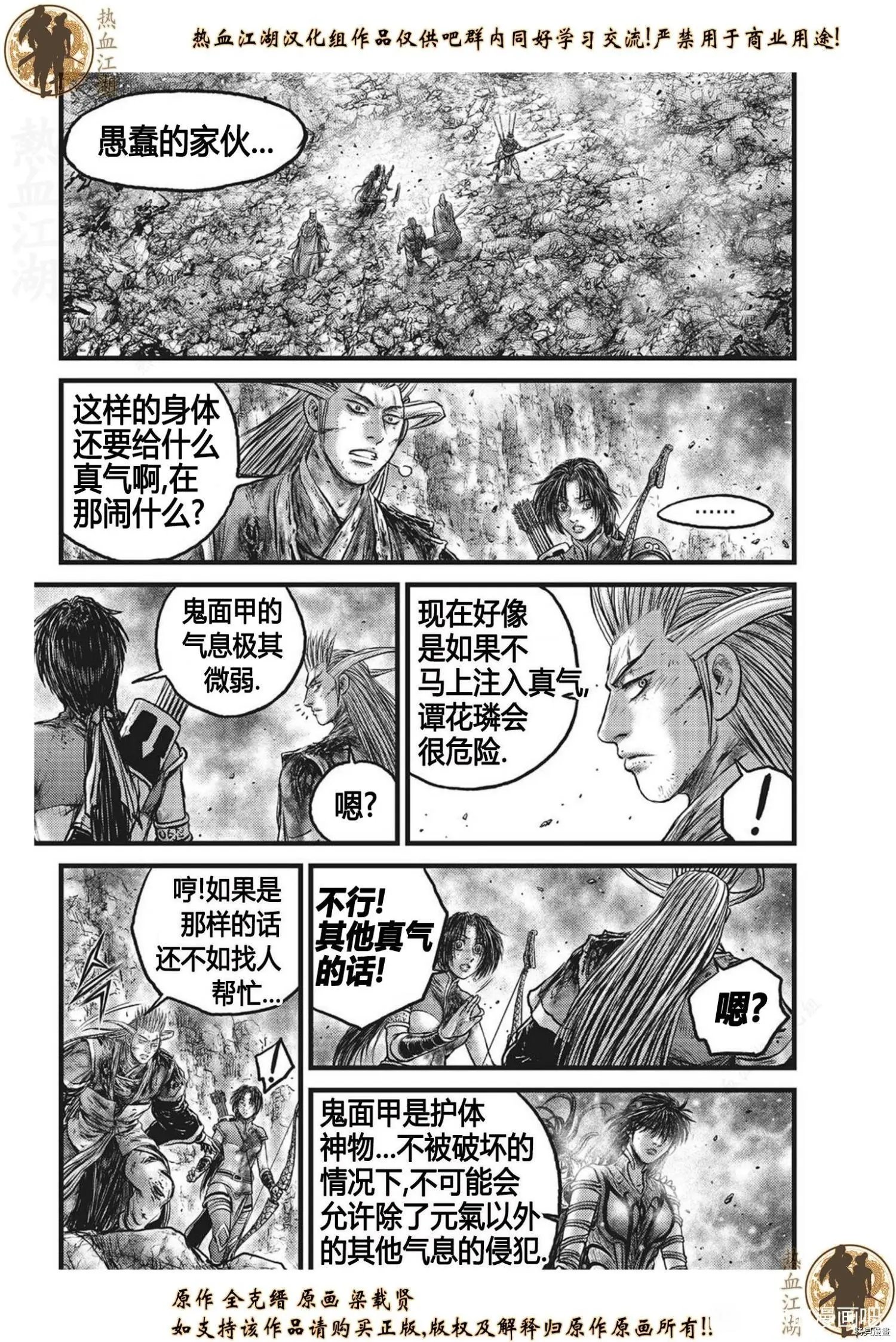 第629话