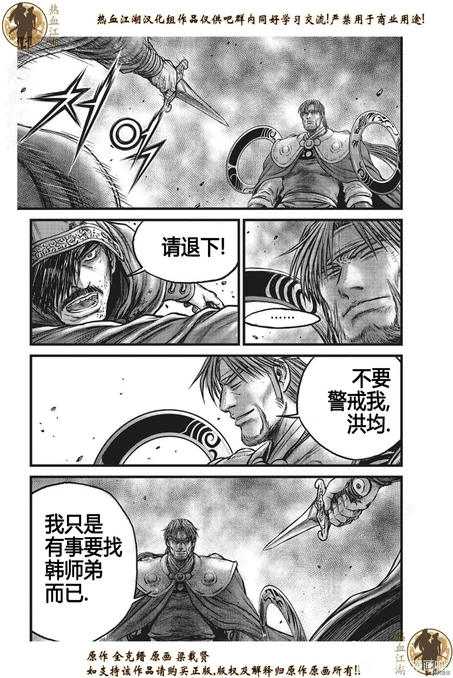 第629话