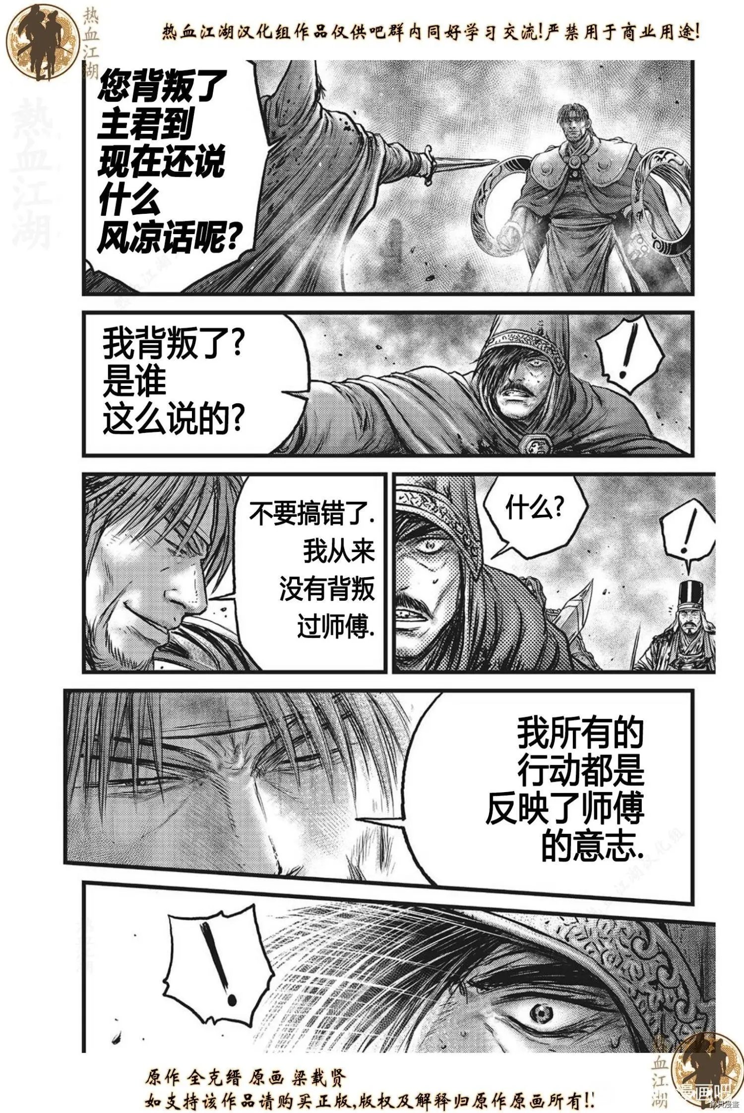 第629话