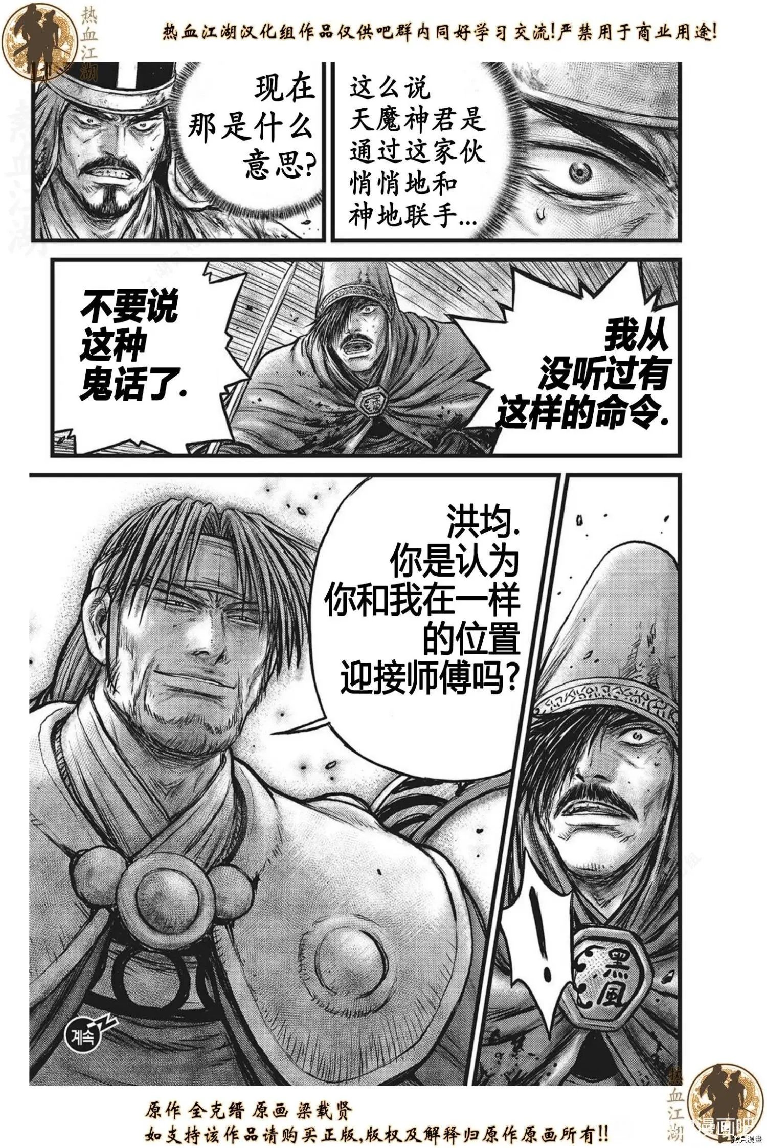 第629话