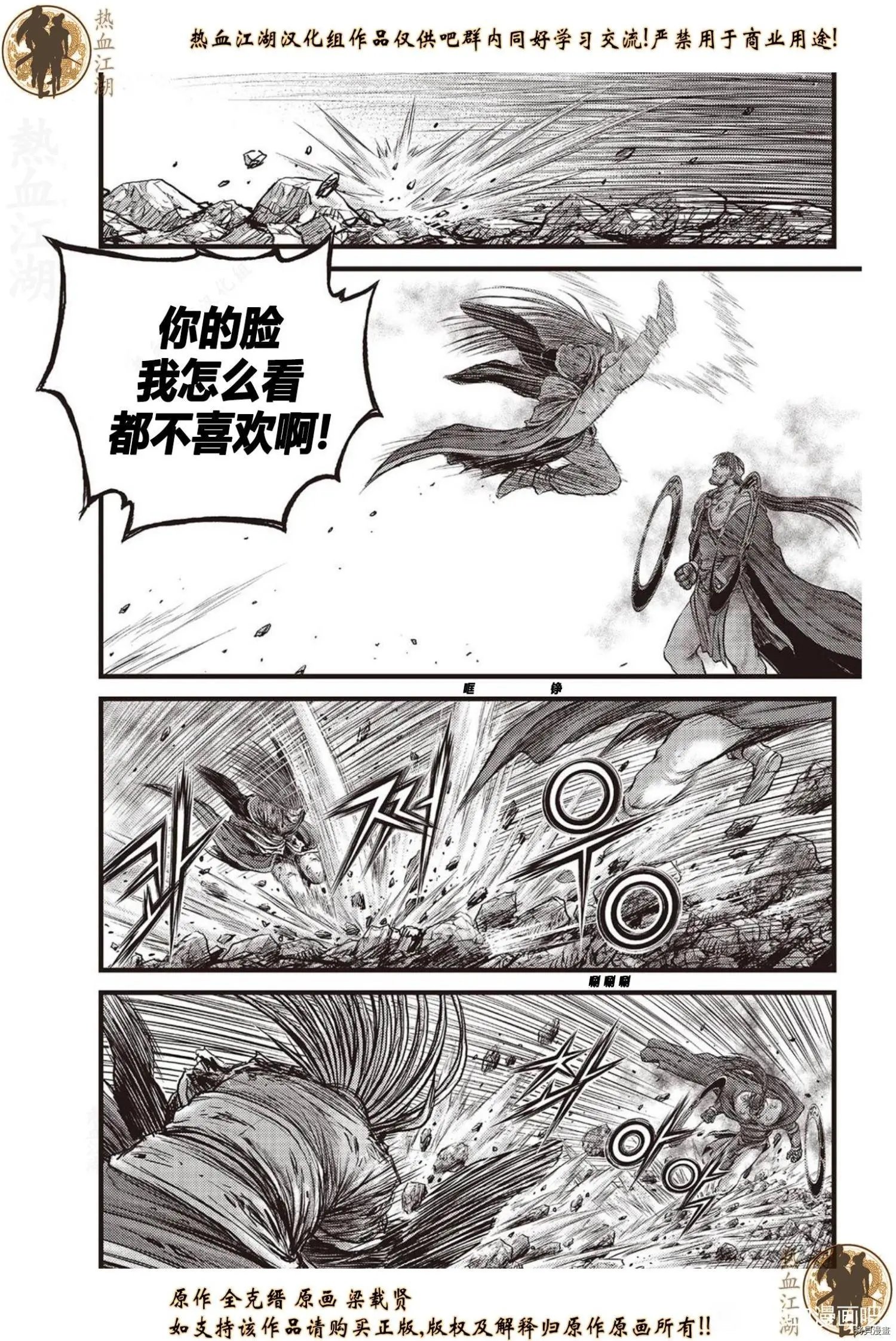 第630话