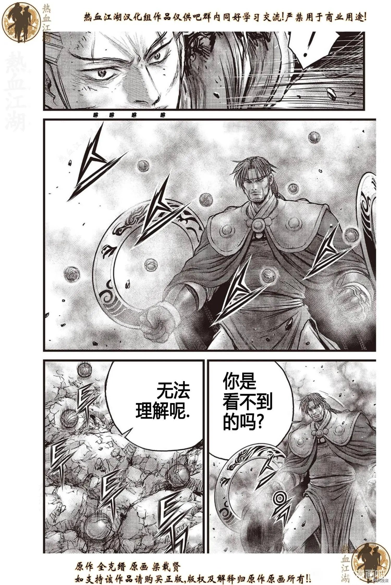 第630话