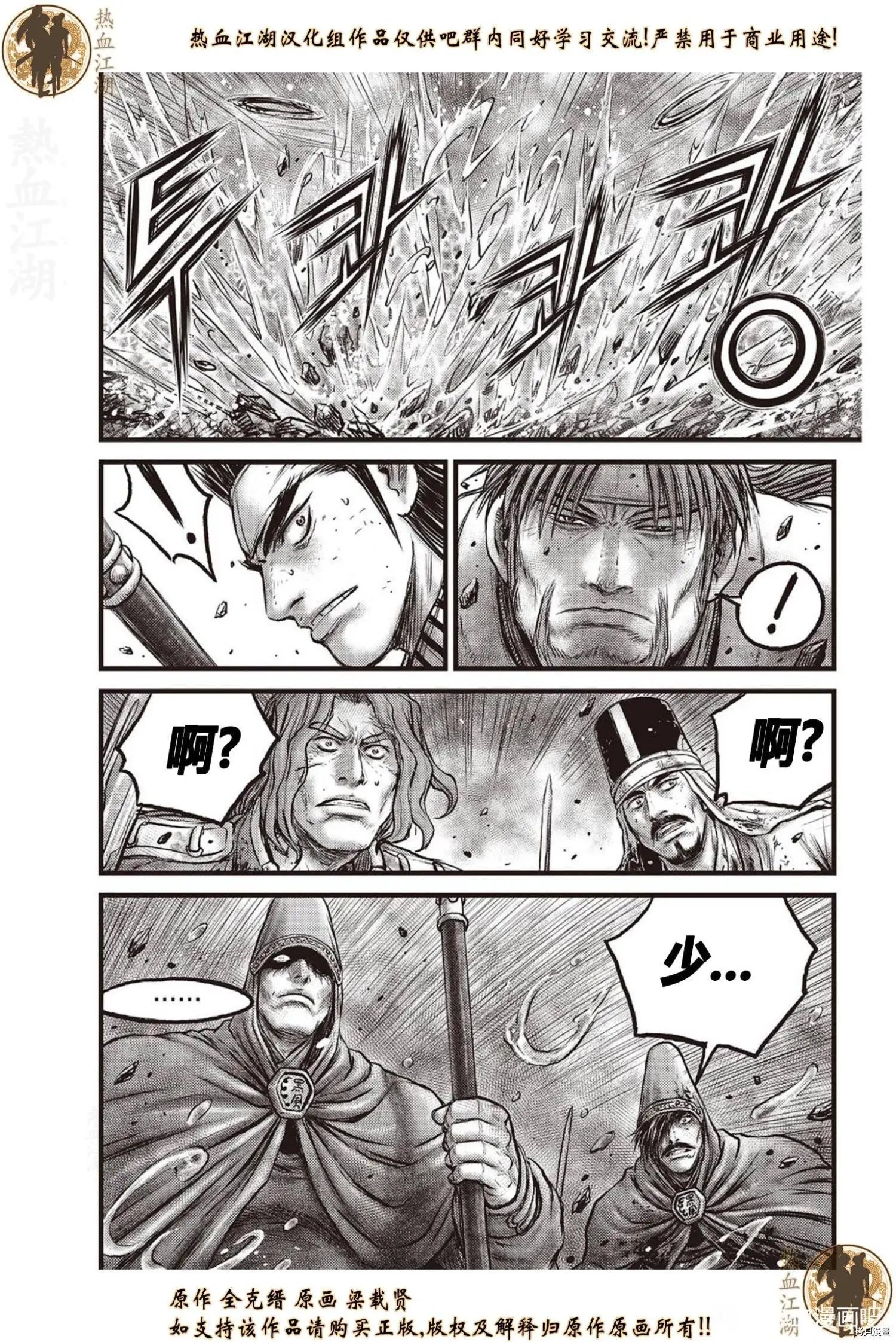 第630话