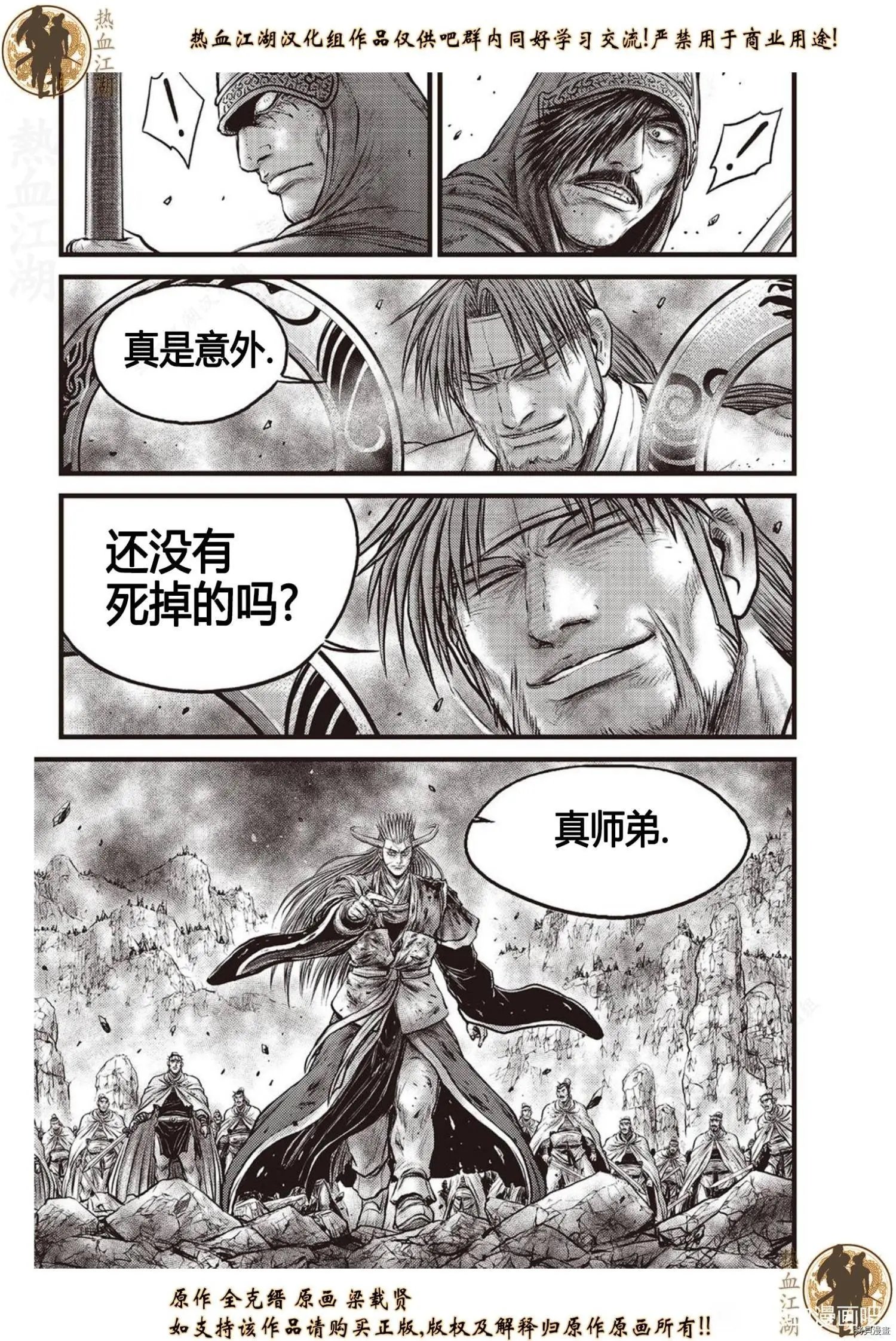 第630话