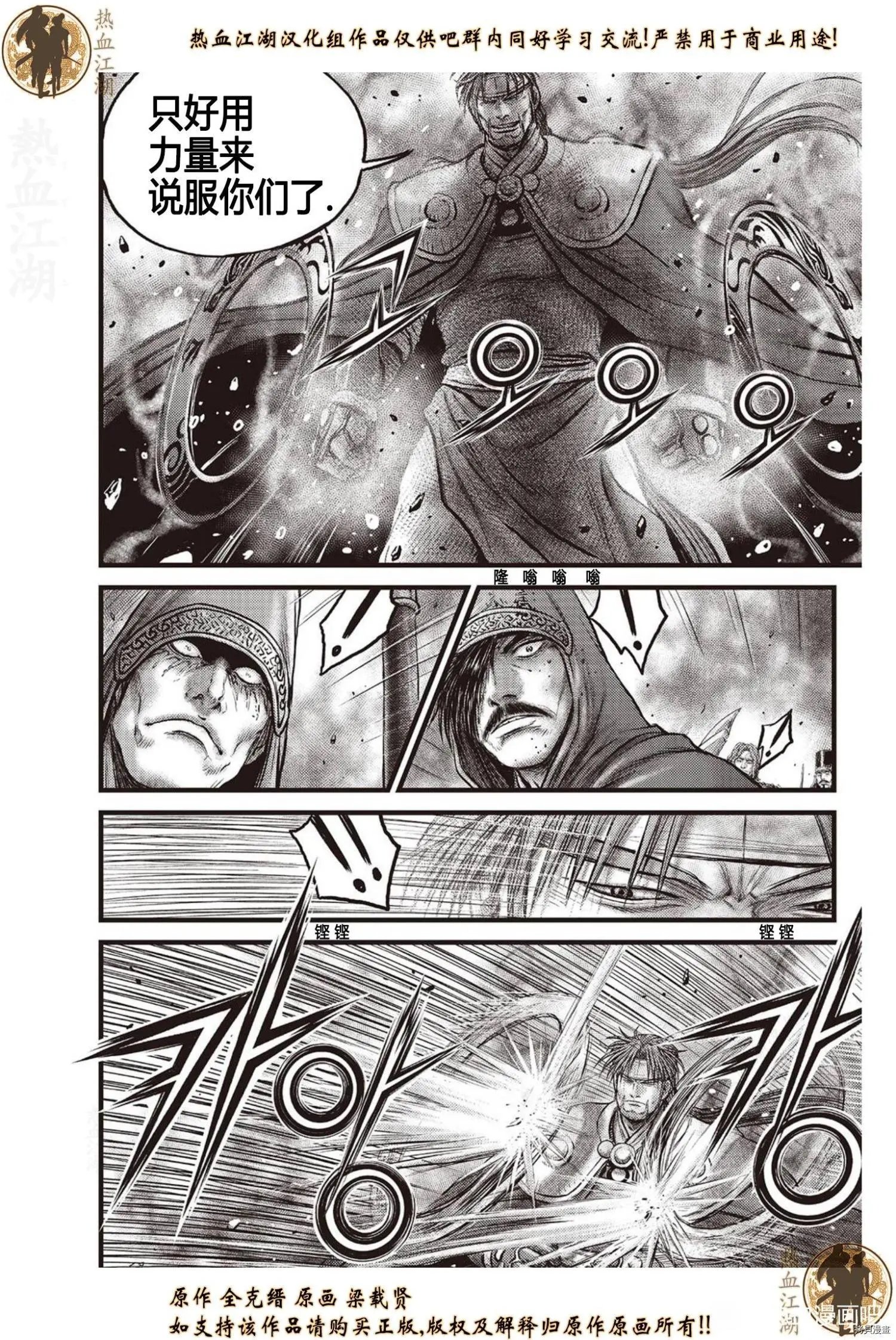 第630话