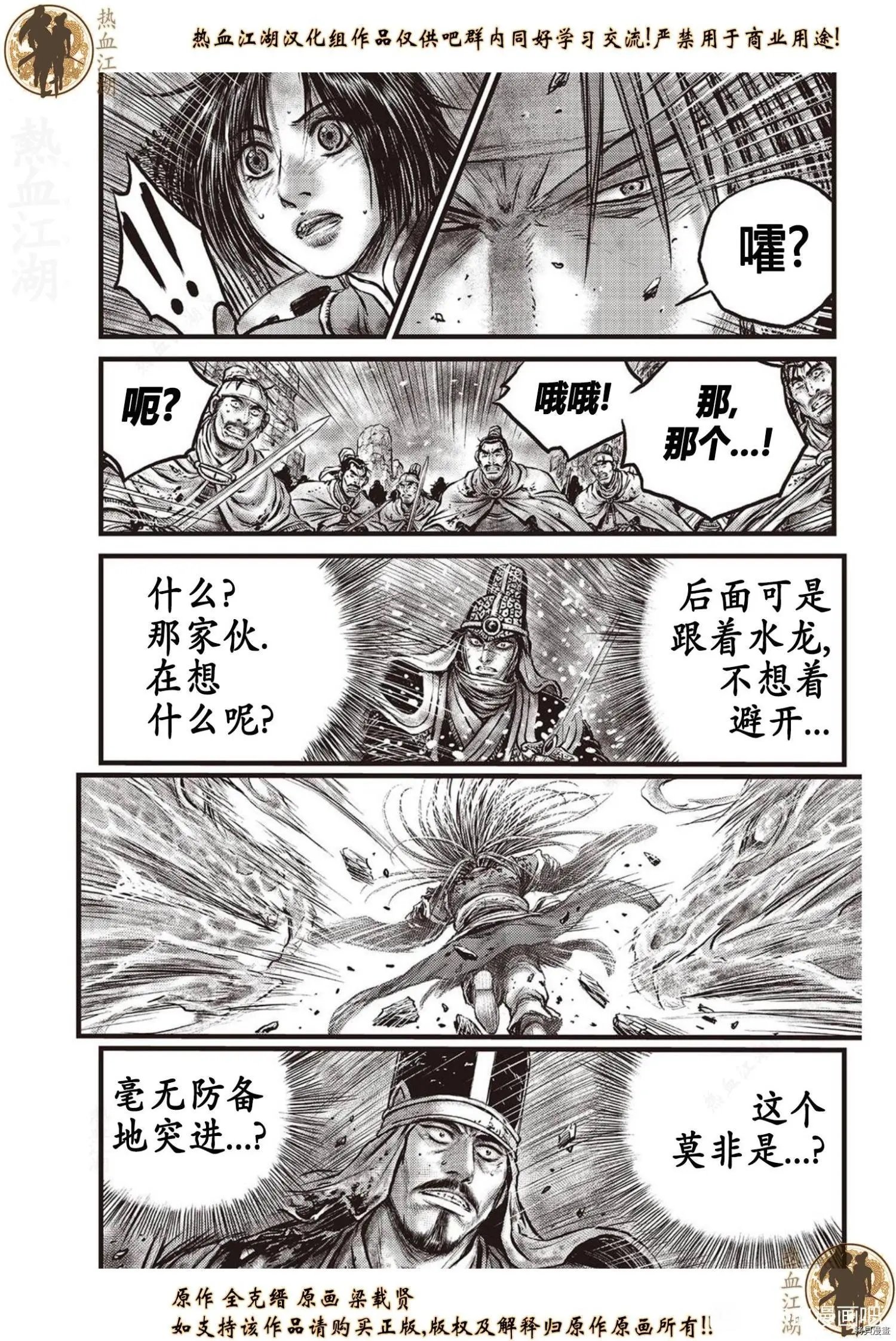 第631话