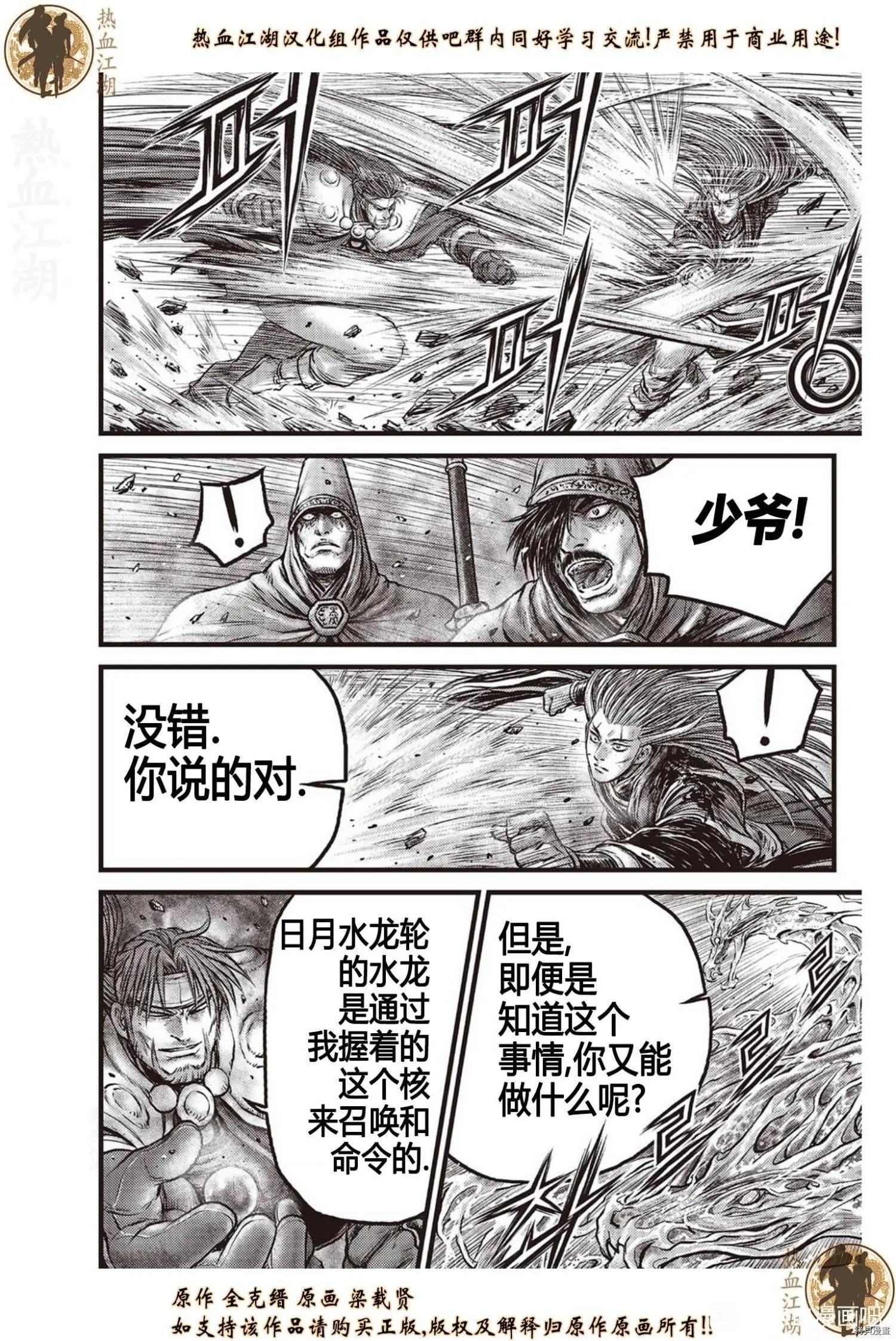 第631话