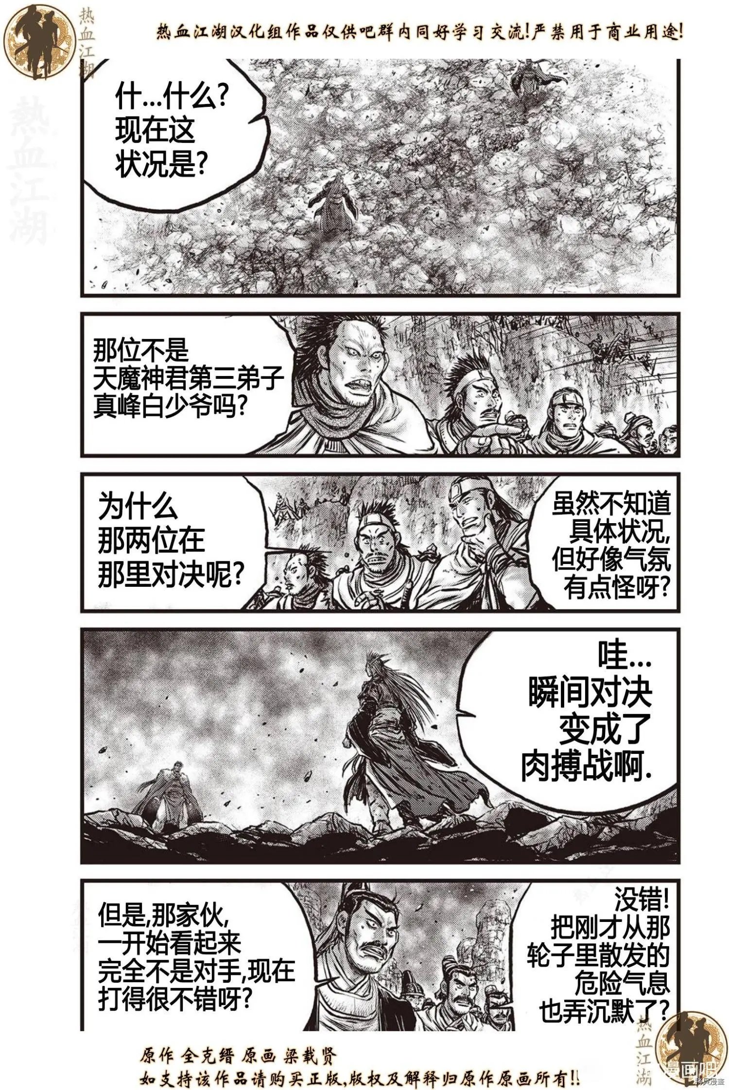 第631话