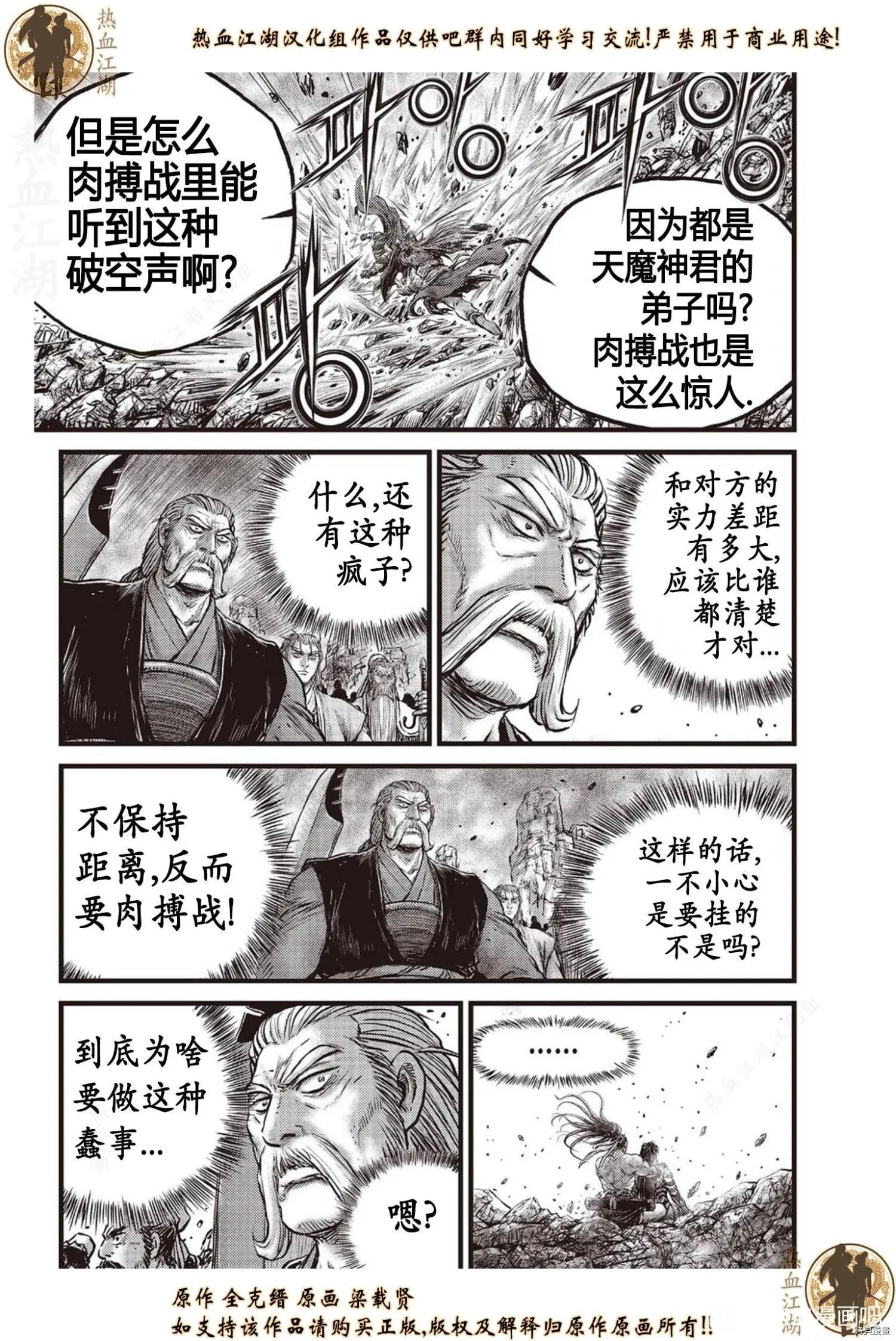 第631话