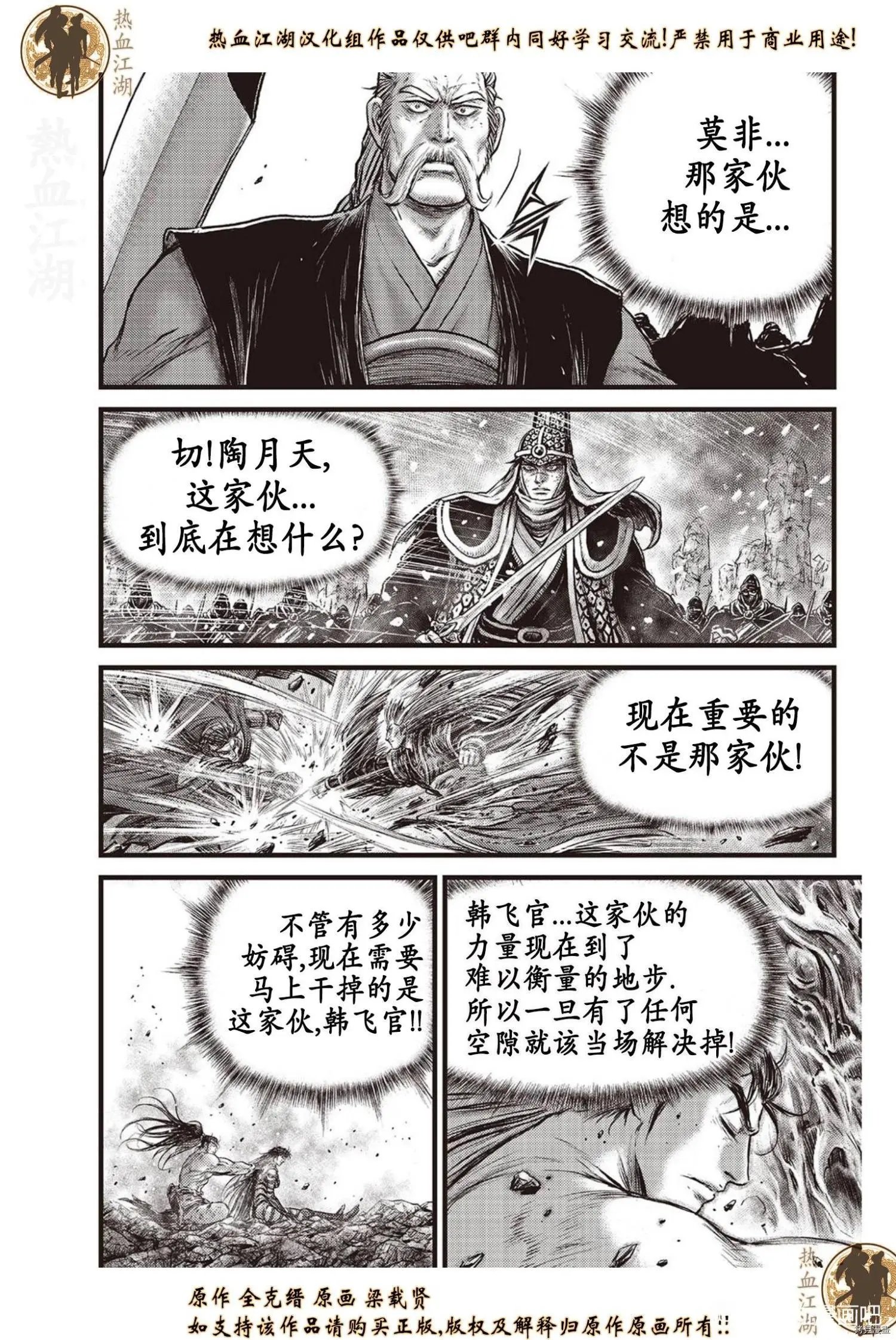 第631话