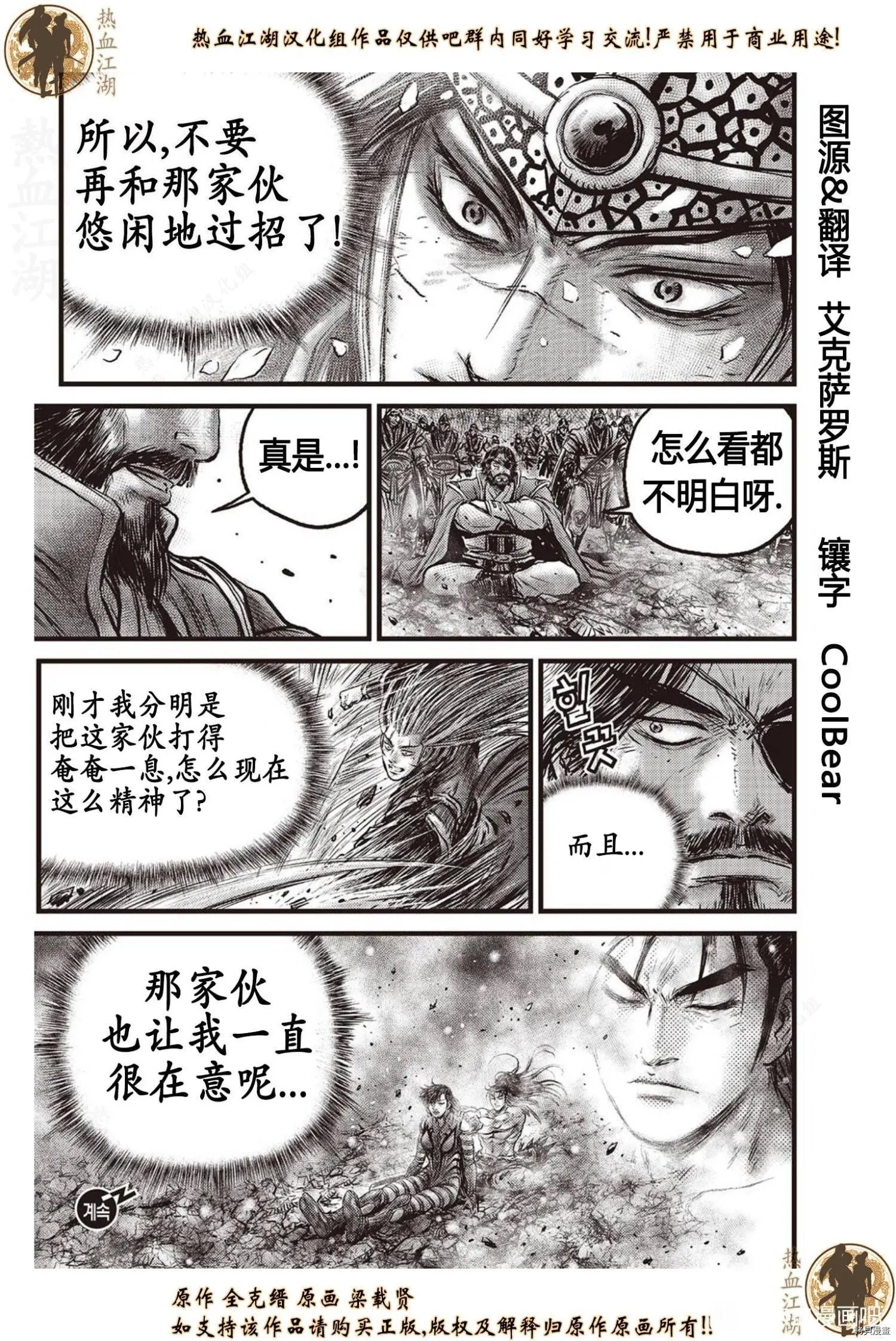 第631话