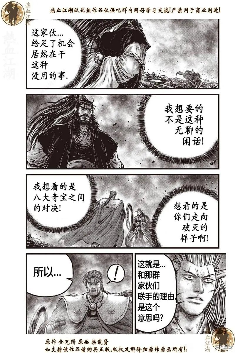 第632话