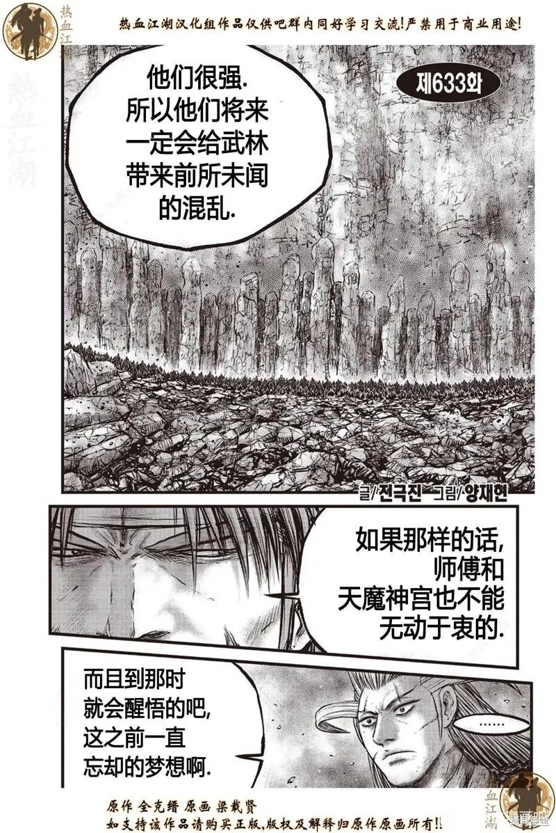 第633话