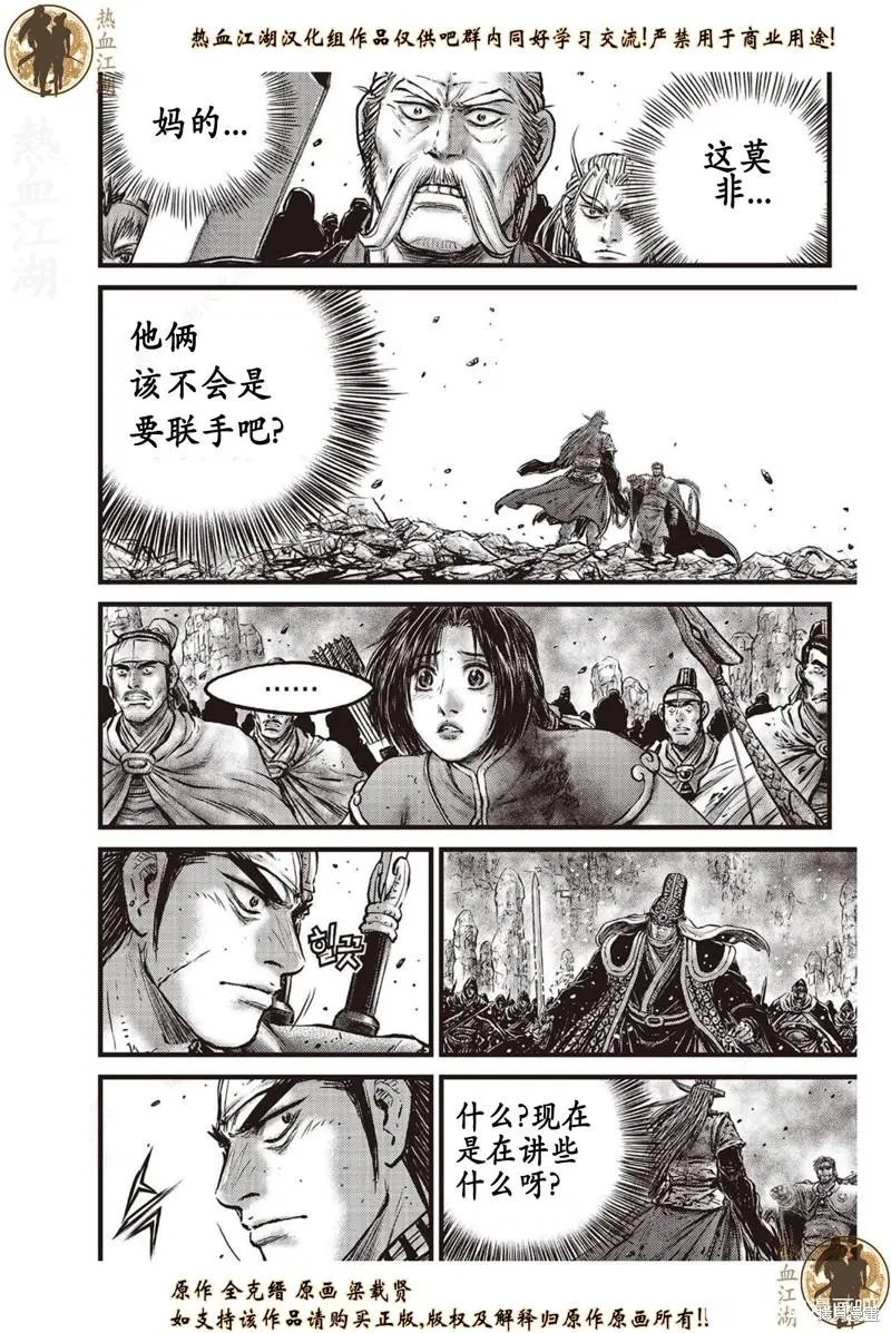 第633话