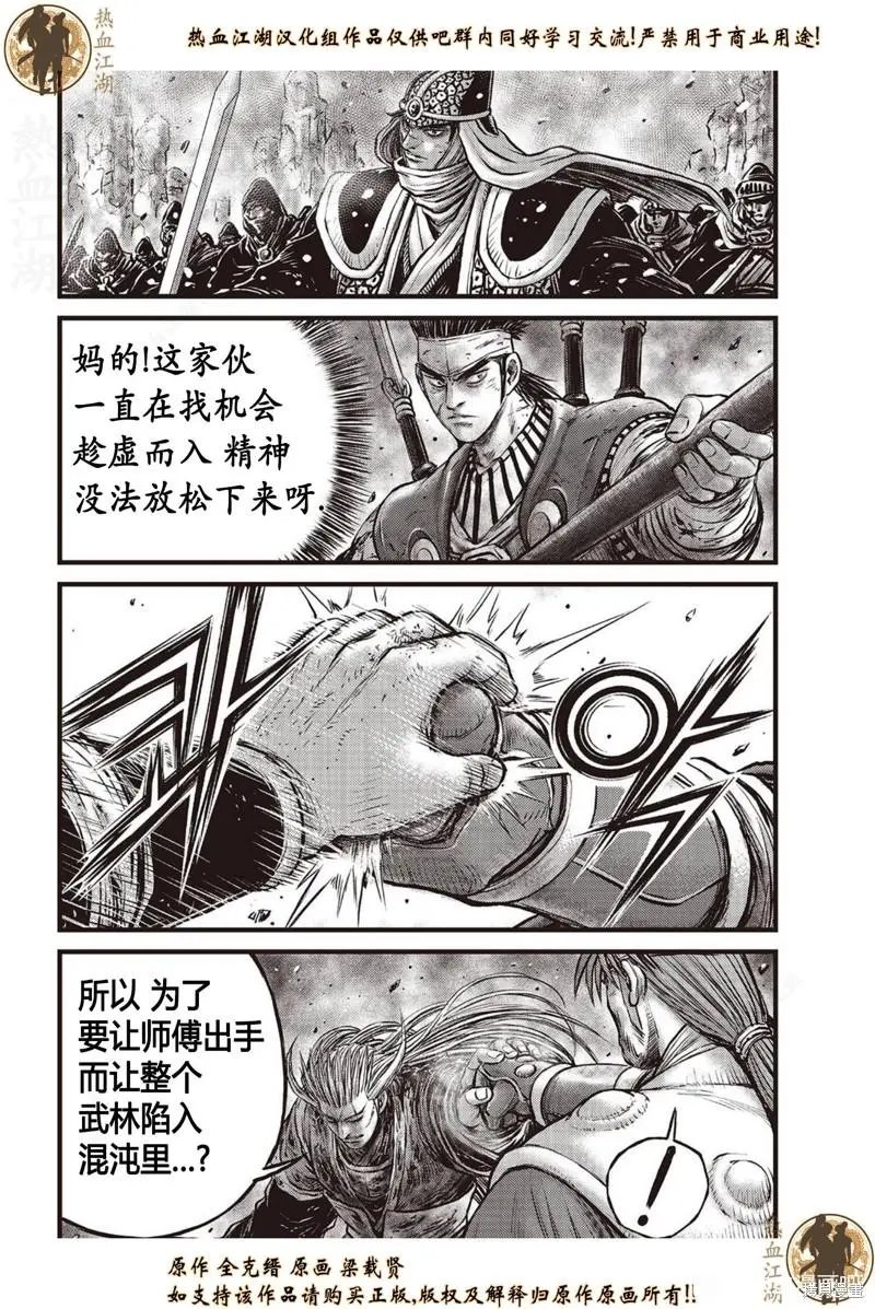 第633话