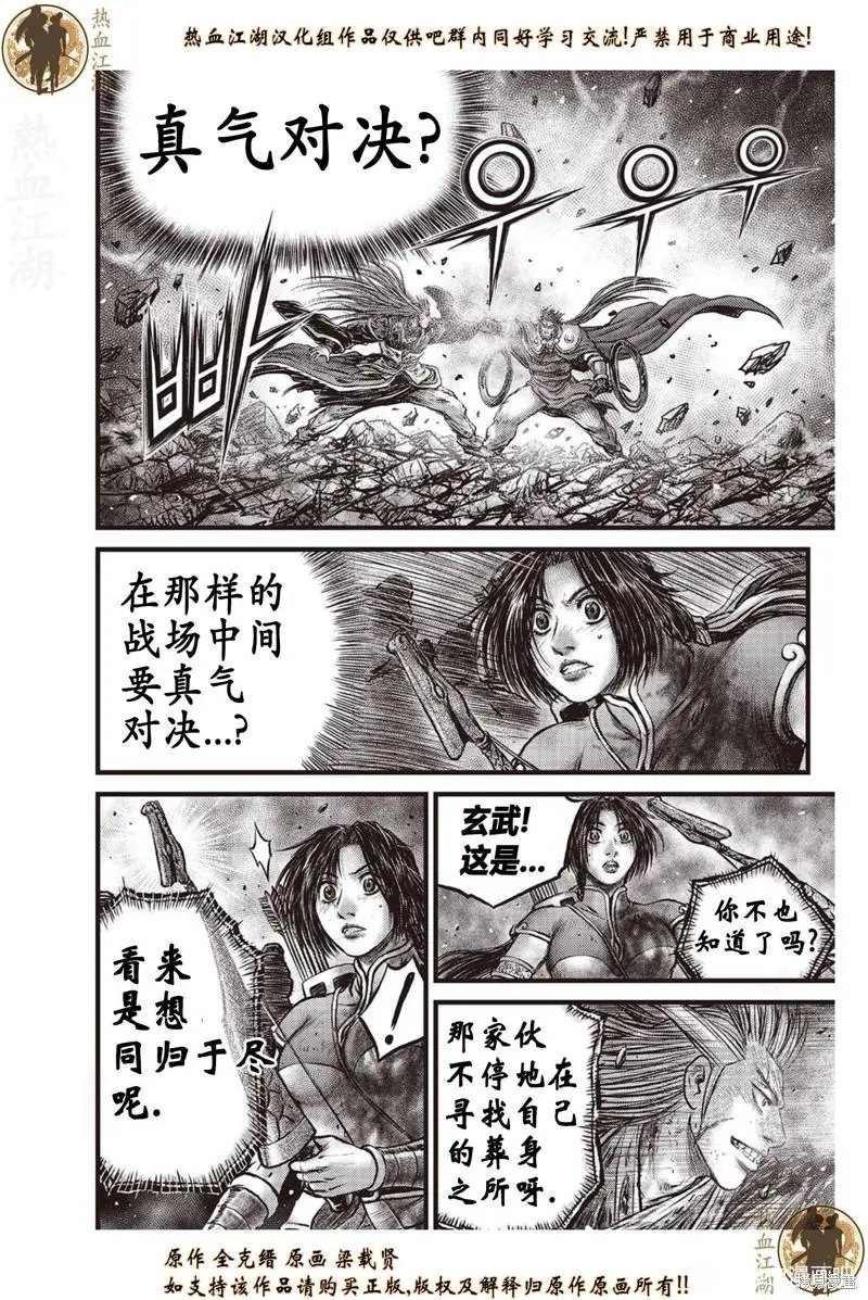 第633话