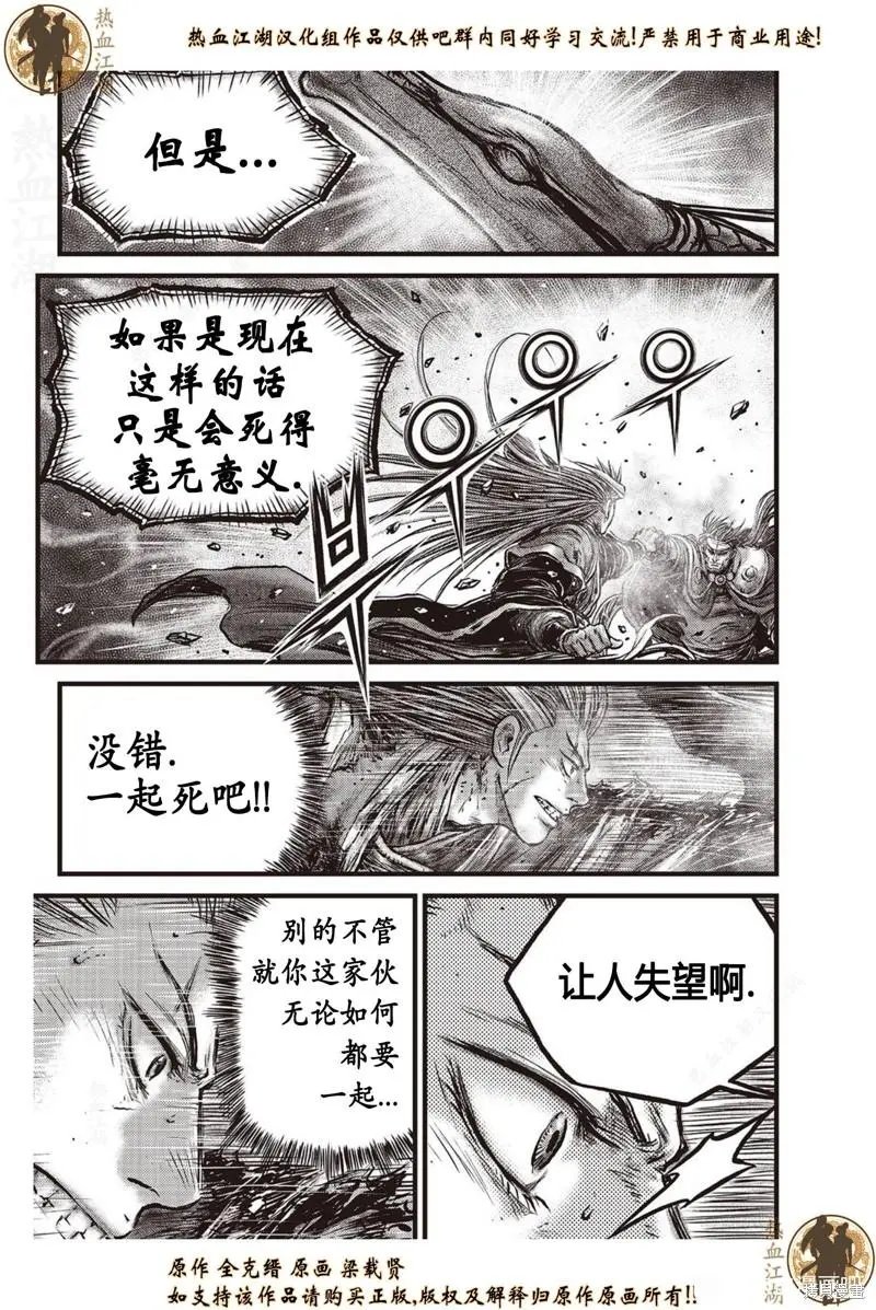 第633话
