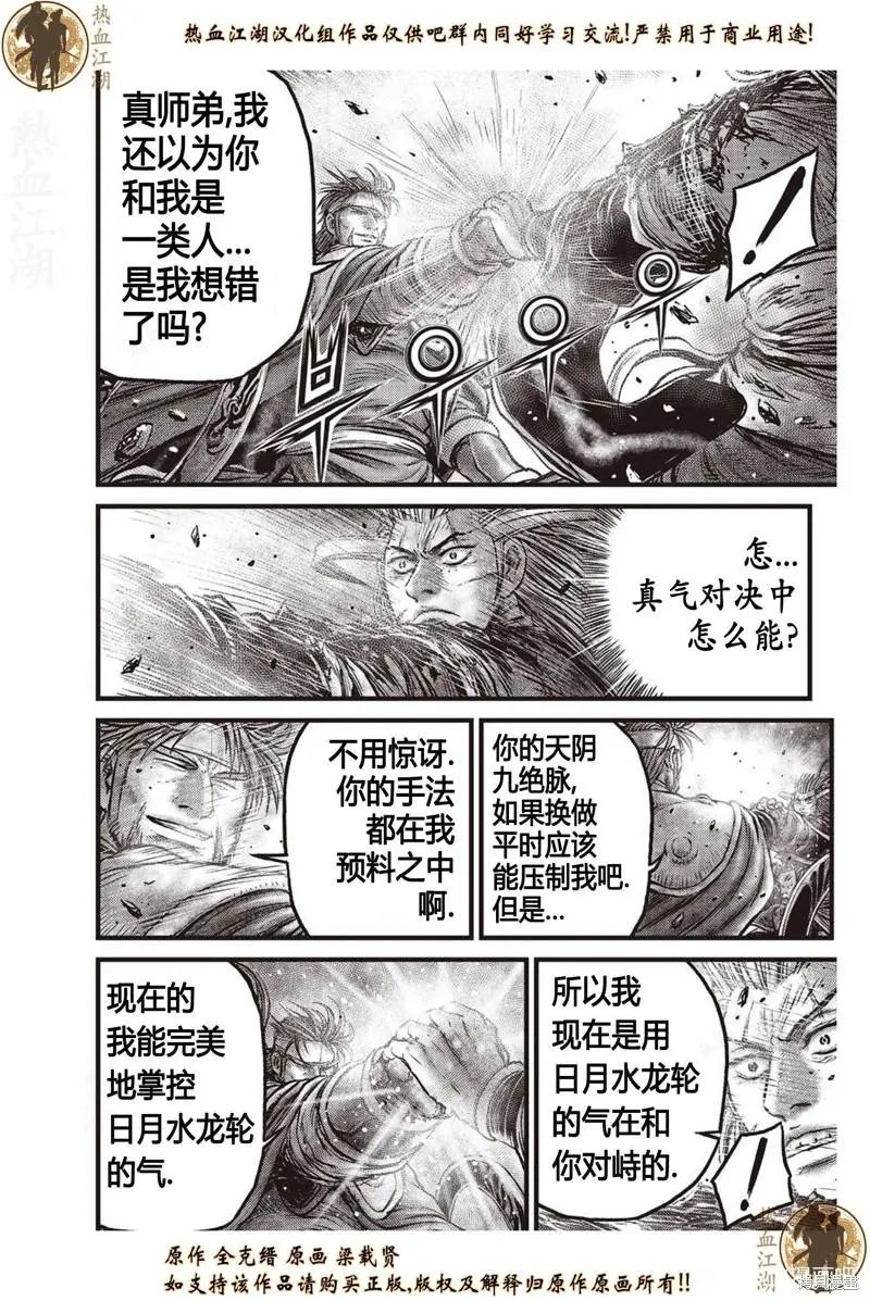 第633话