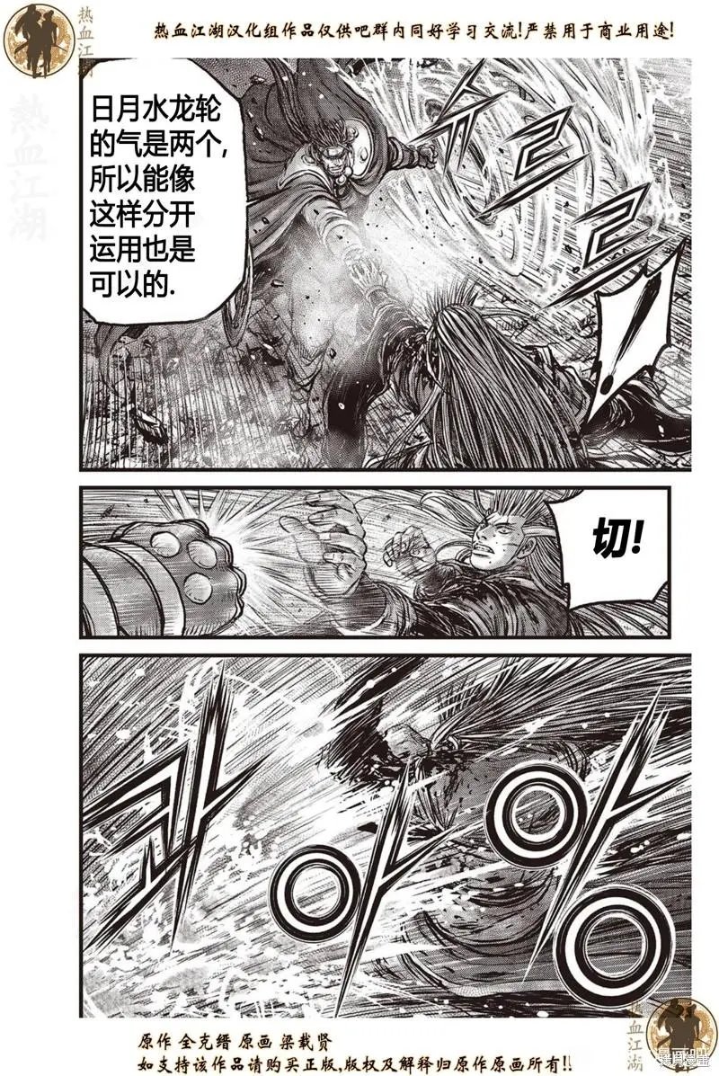 第633话