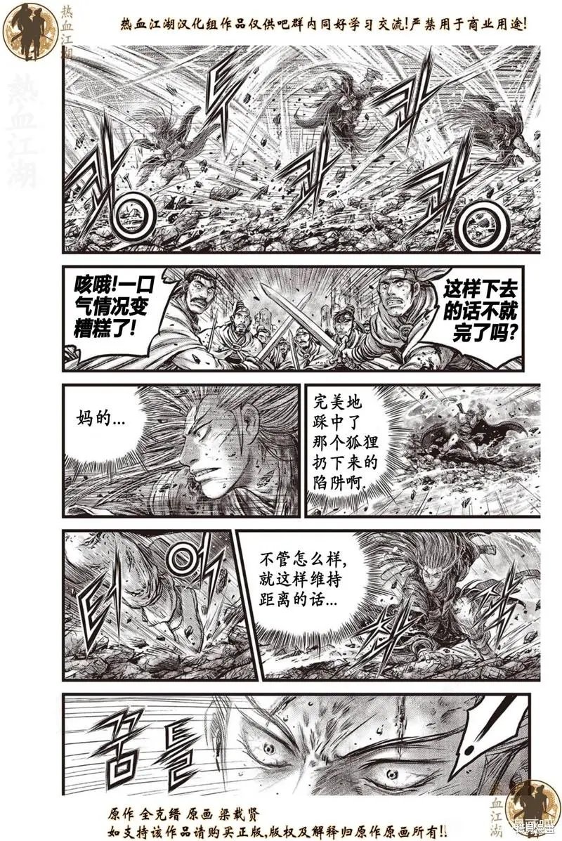 第633话