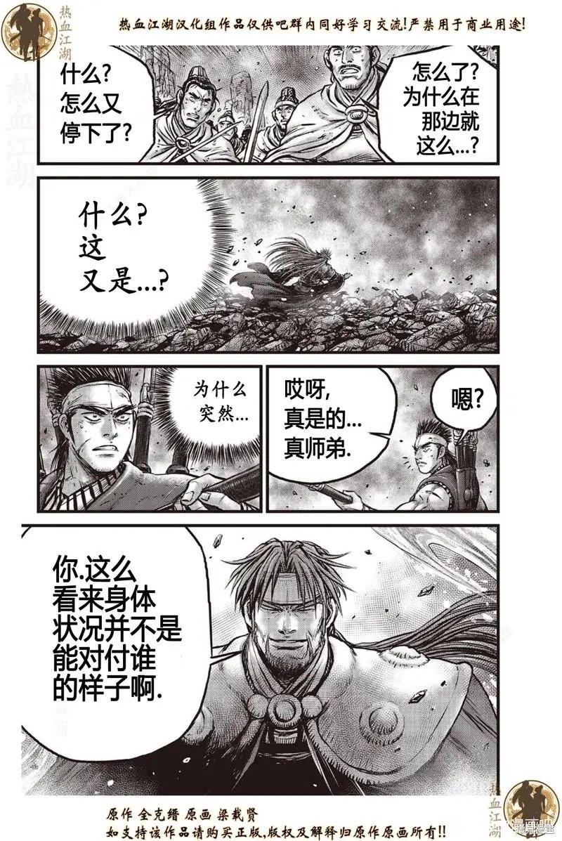 第633话