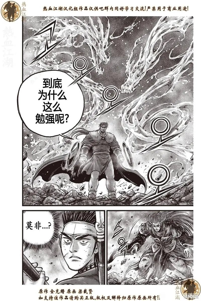 第633话