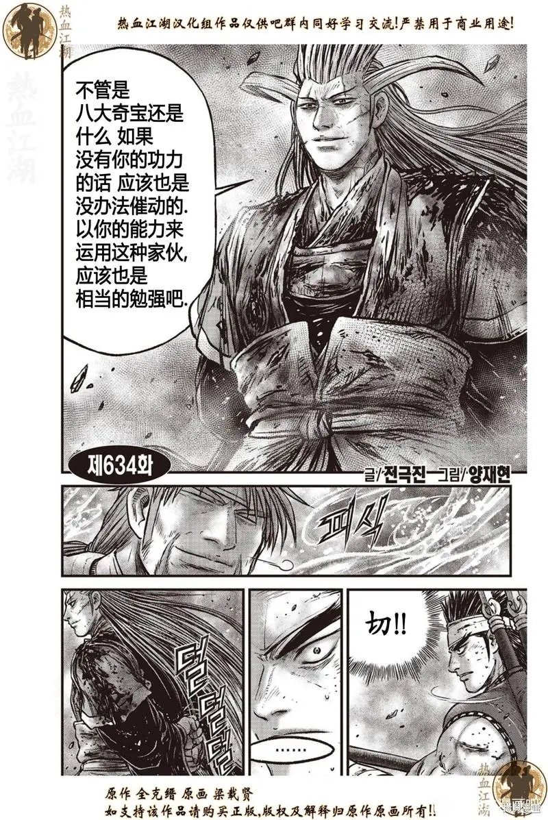 第634话