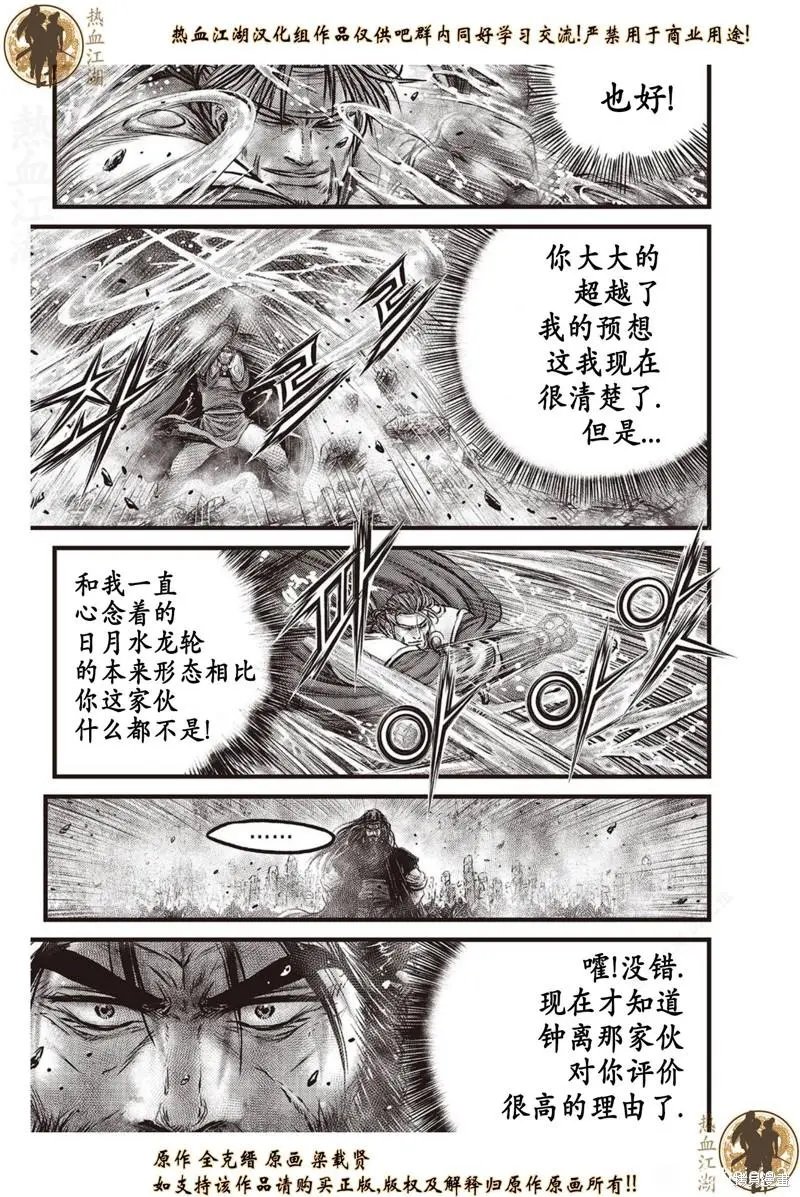 第637话
