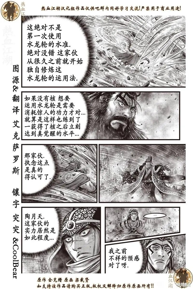 第637话