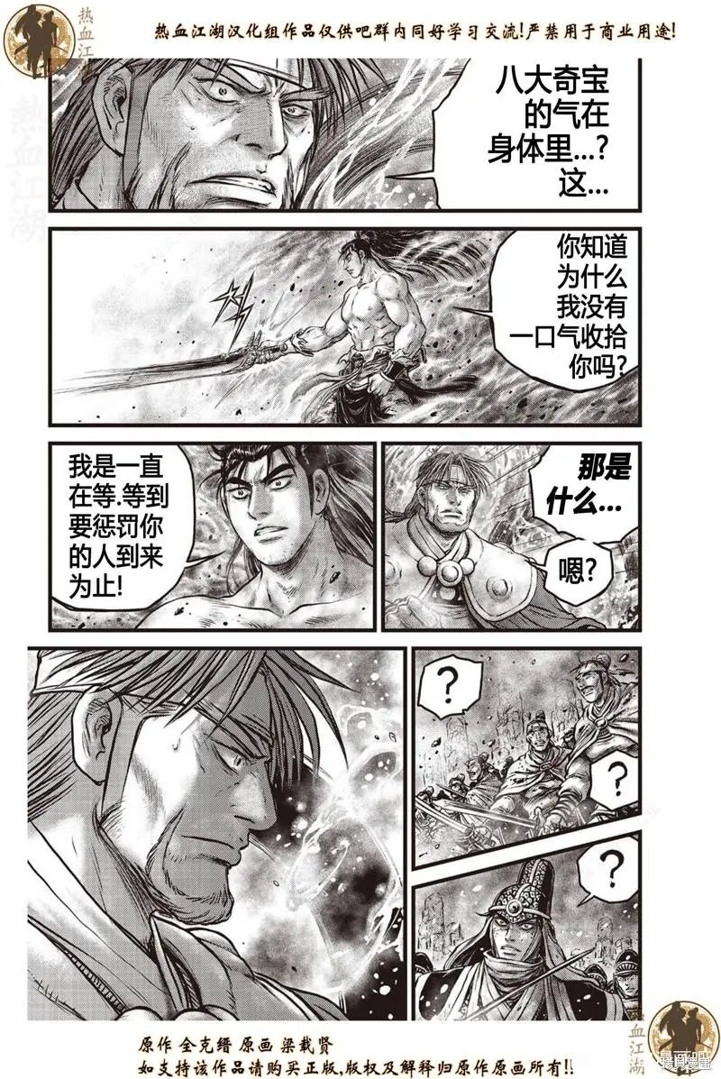 第638话